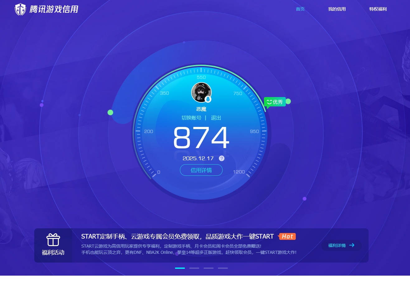 AQCMW319426暗区突围账号详情图9