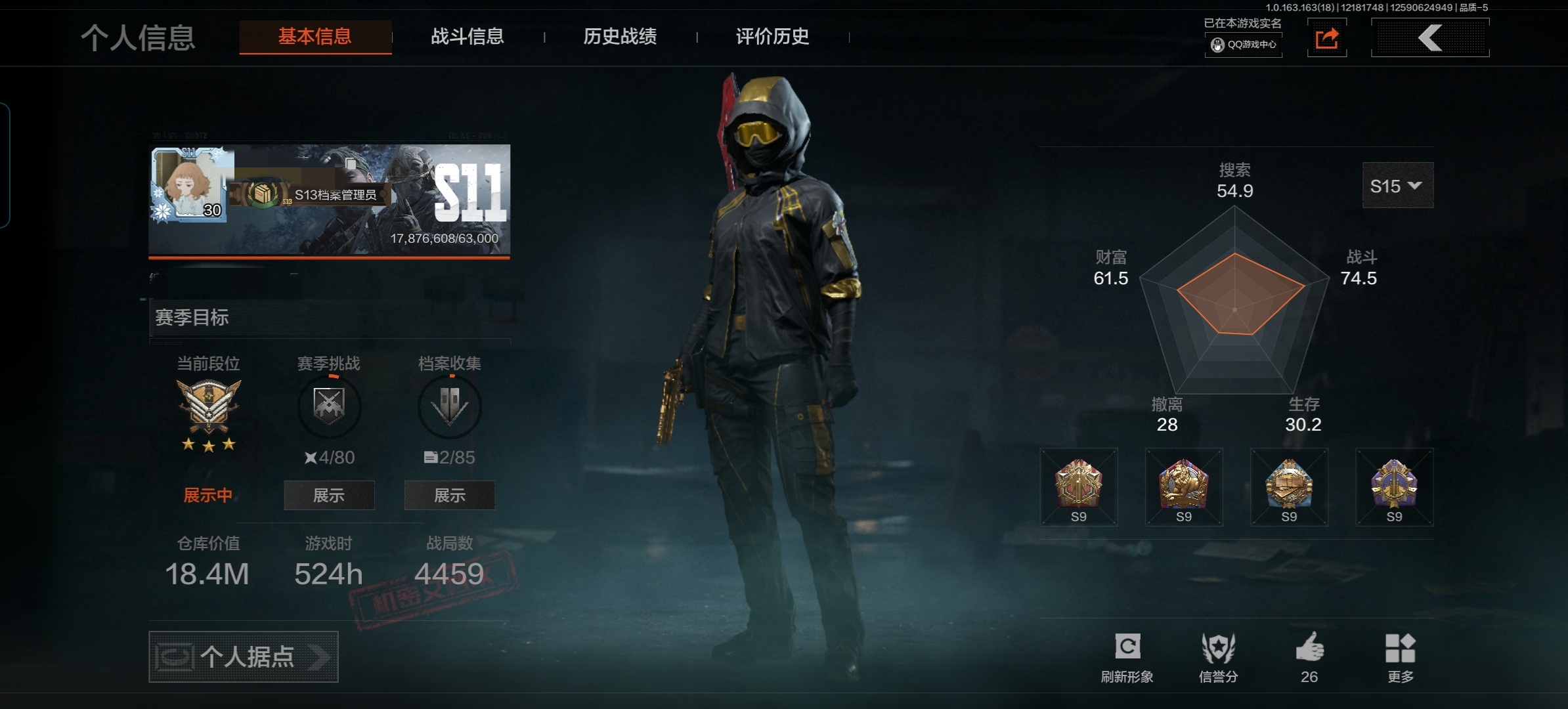 暗区突围账号安卓QQDSTW1777+安卓Q-等级30-仓库价值18.4m-科恩币1691k-【套装】 王国卫队礼装 王