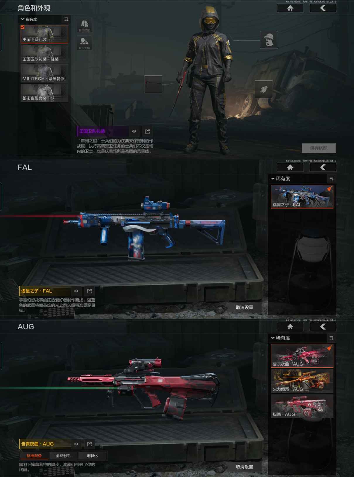 AQQM319396暗区突围账号详情图9