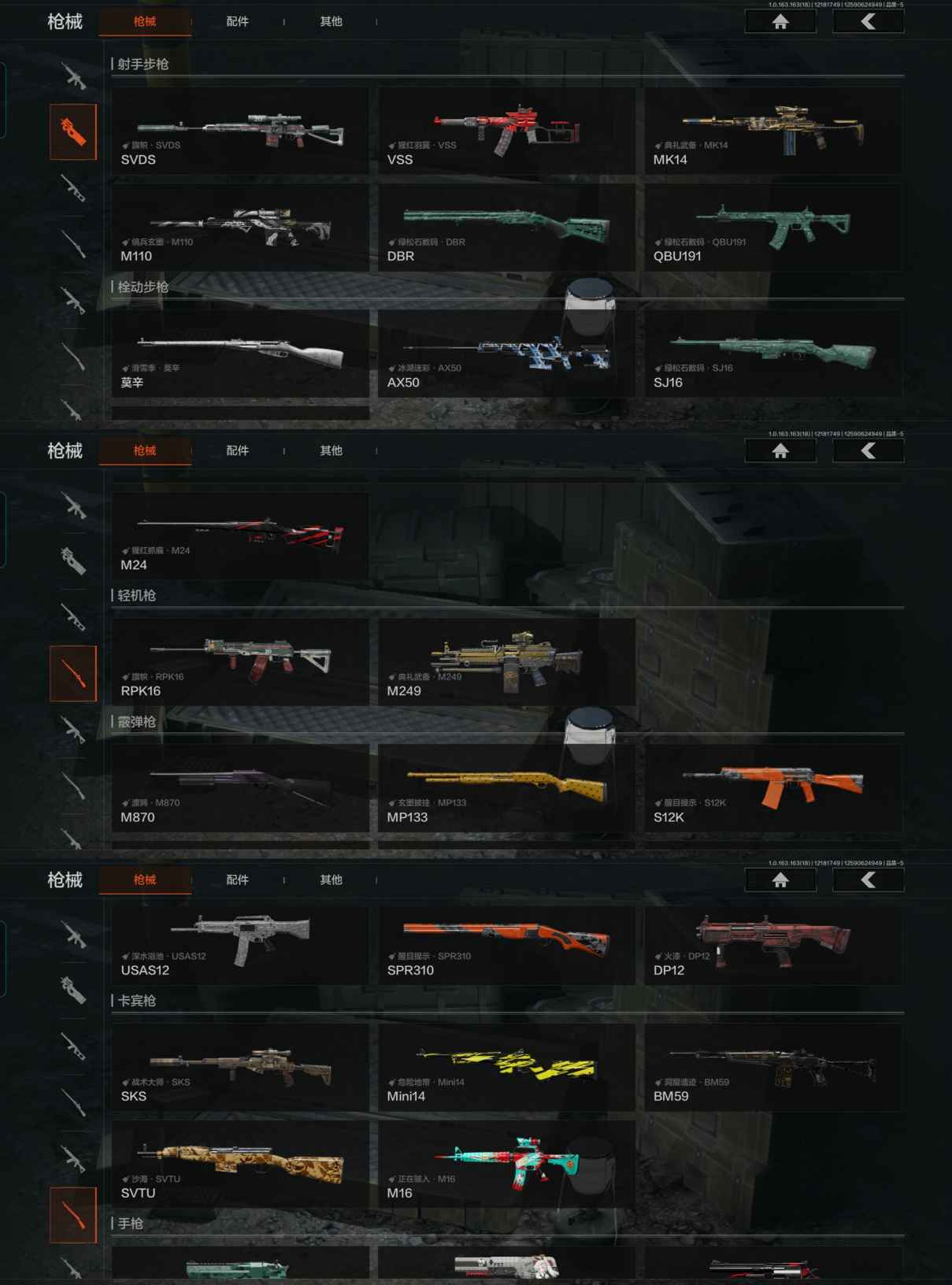 AQQM319396暗区突围账号详情图7