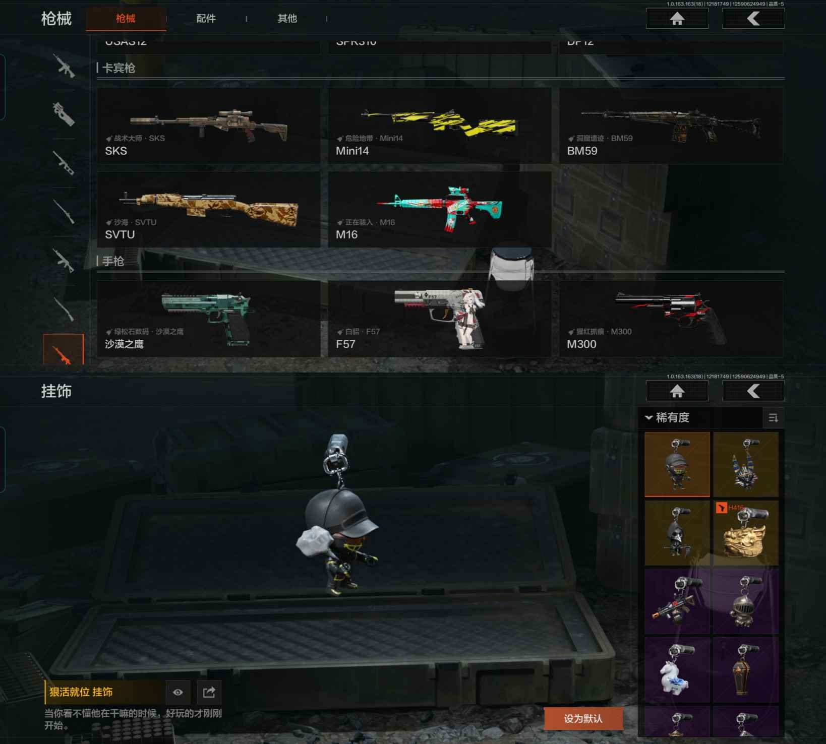 AQQM319396暗区突围账号详情图8