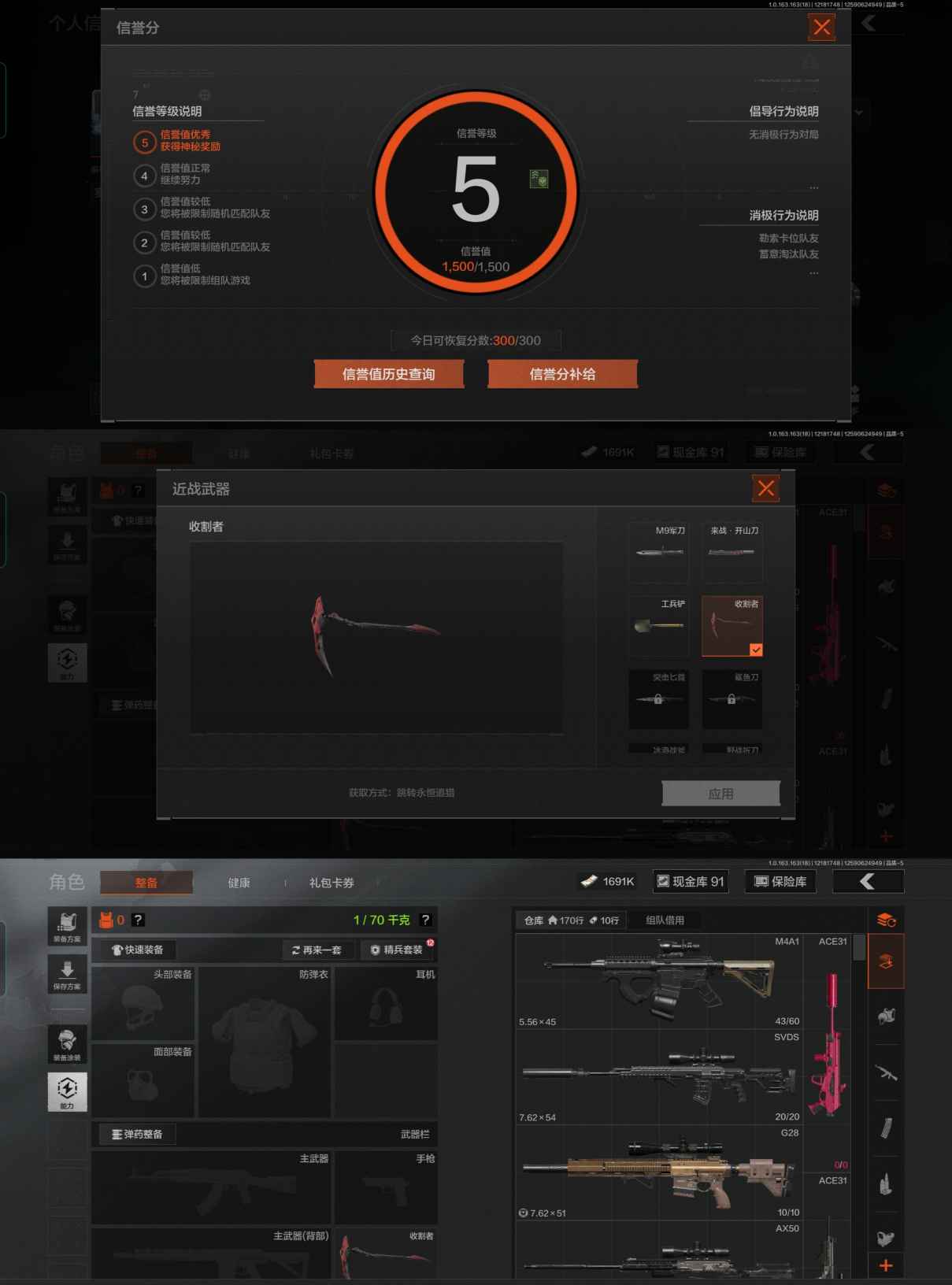 AQQM319396暗区突围账号详情图4