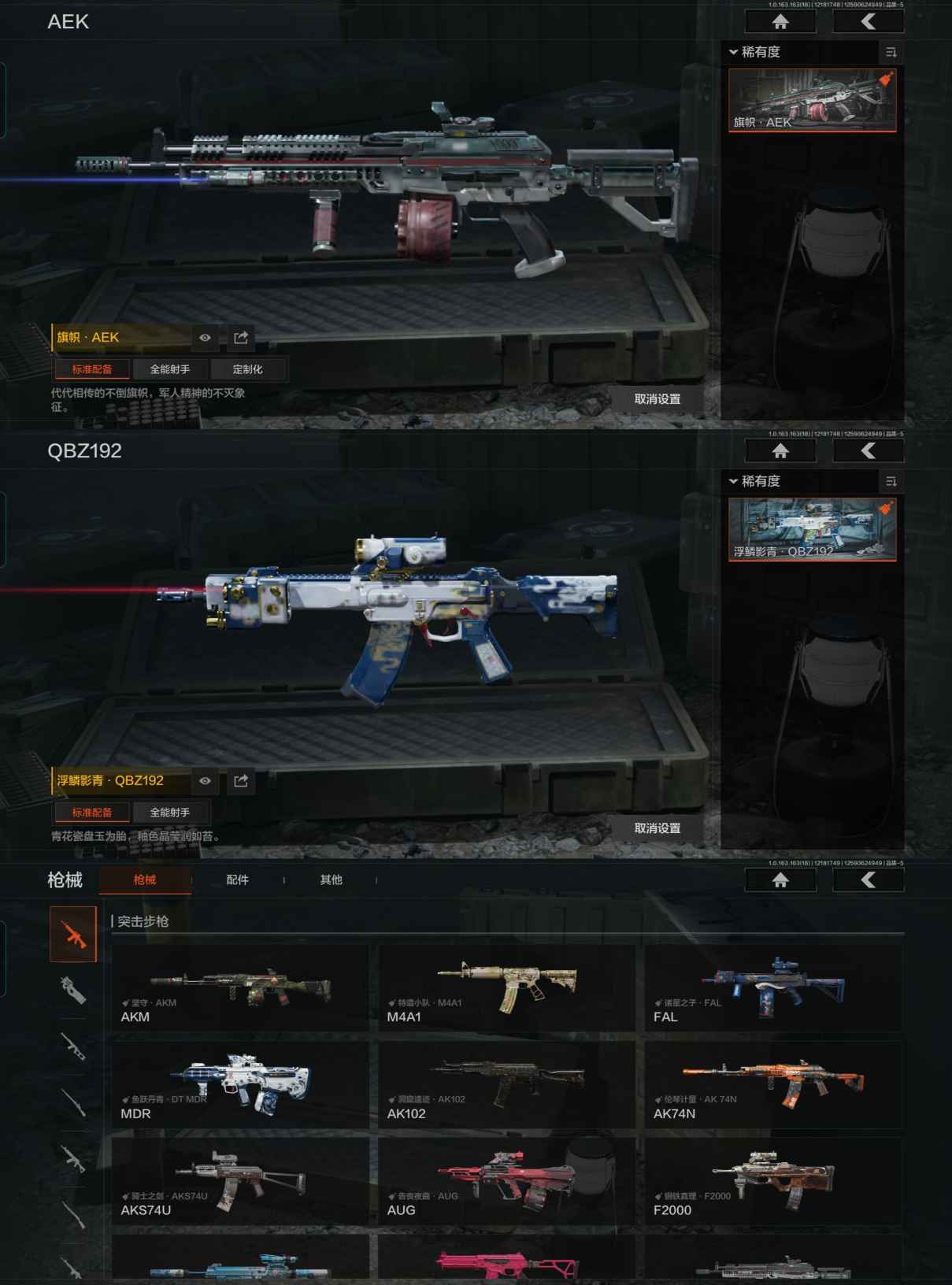 AQQM319396暗区突围账号详情图5