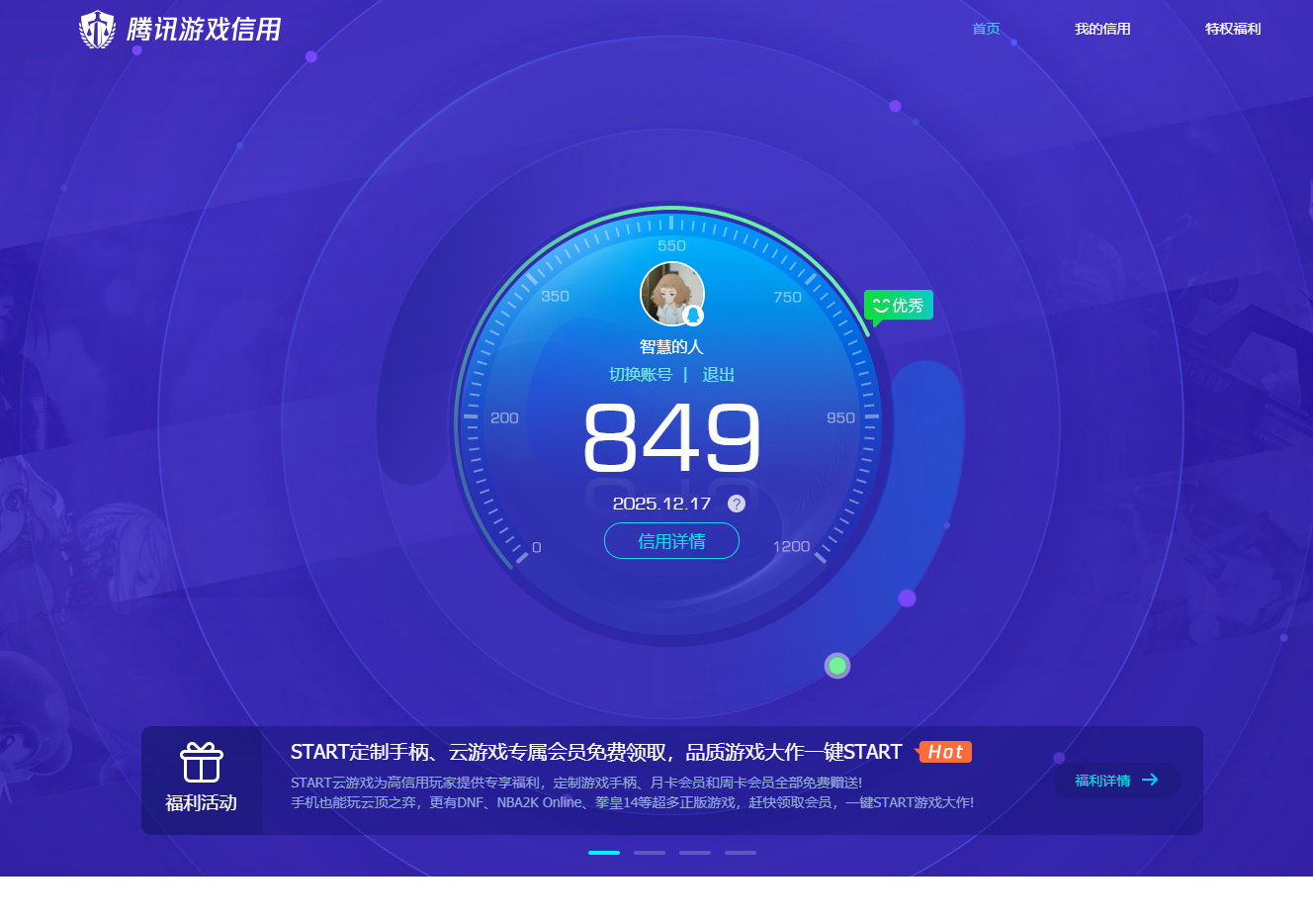 AQQM319396暗区突围账号详情图12