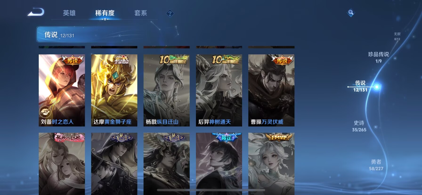 WZQM3447631王者荣耀账号详情图4