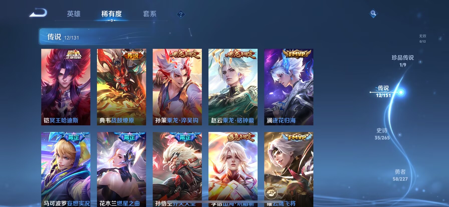 WZQM3447631王者荣耀账号详情图5