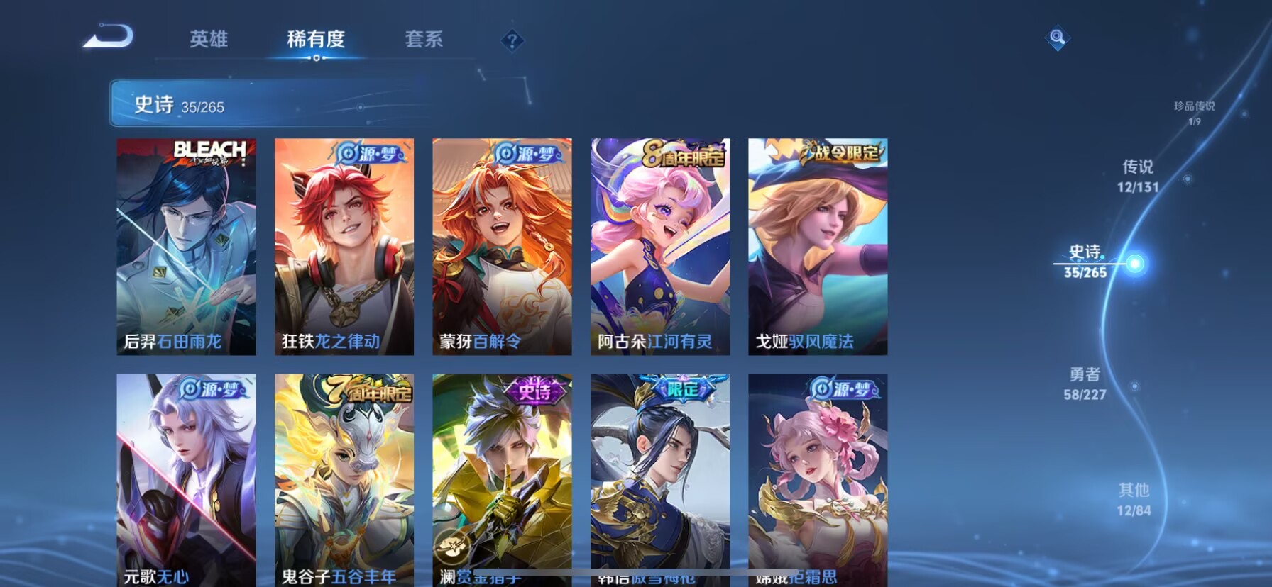 WZQM3447631王者荣耀账号详情图6