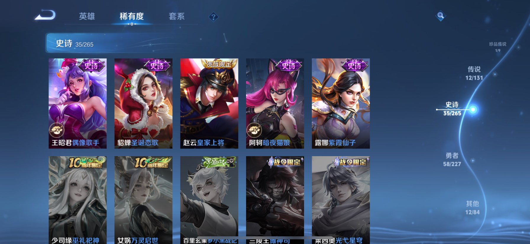 WZQM3447631王者荣耀账号详情图7