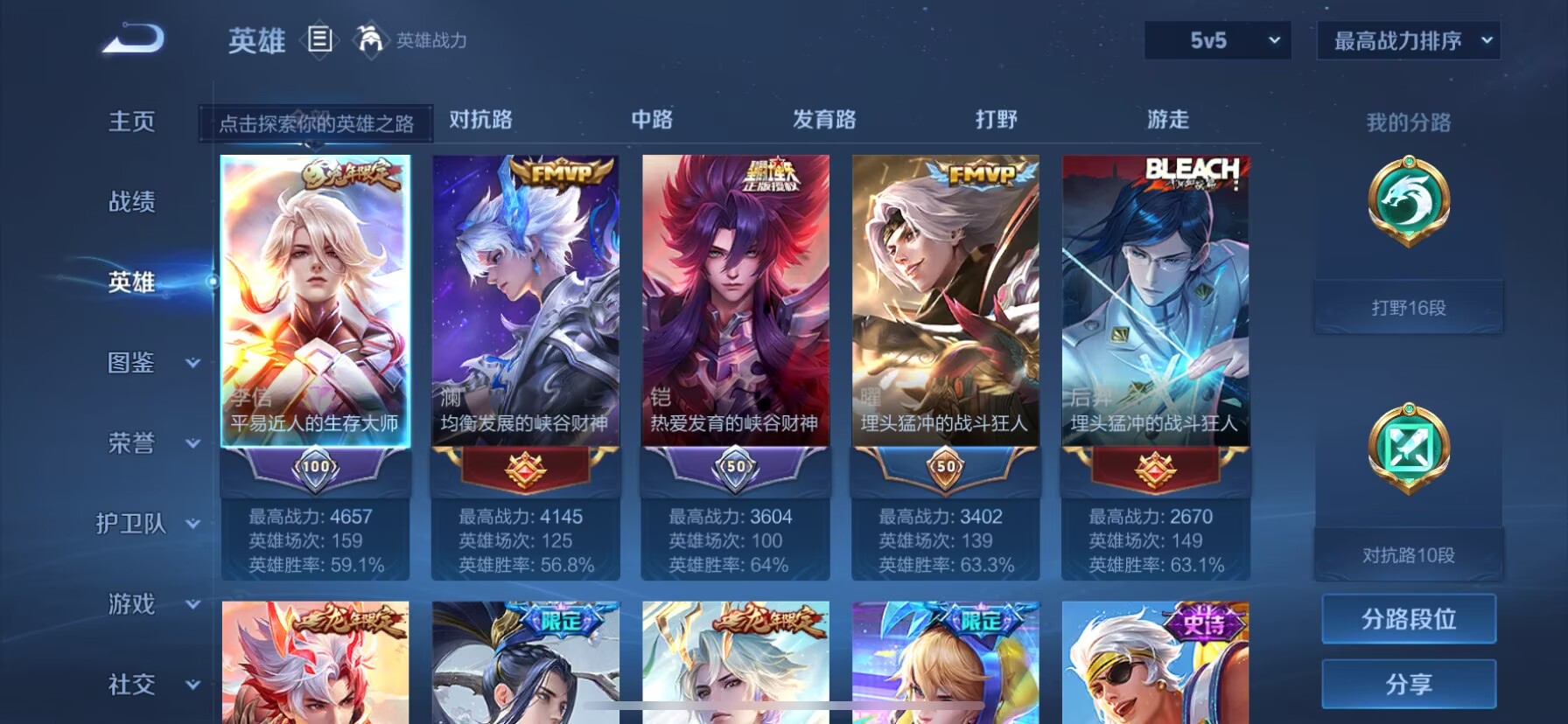 WZQM3447631王者荣耀账号详情图9