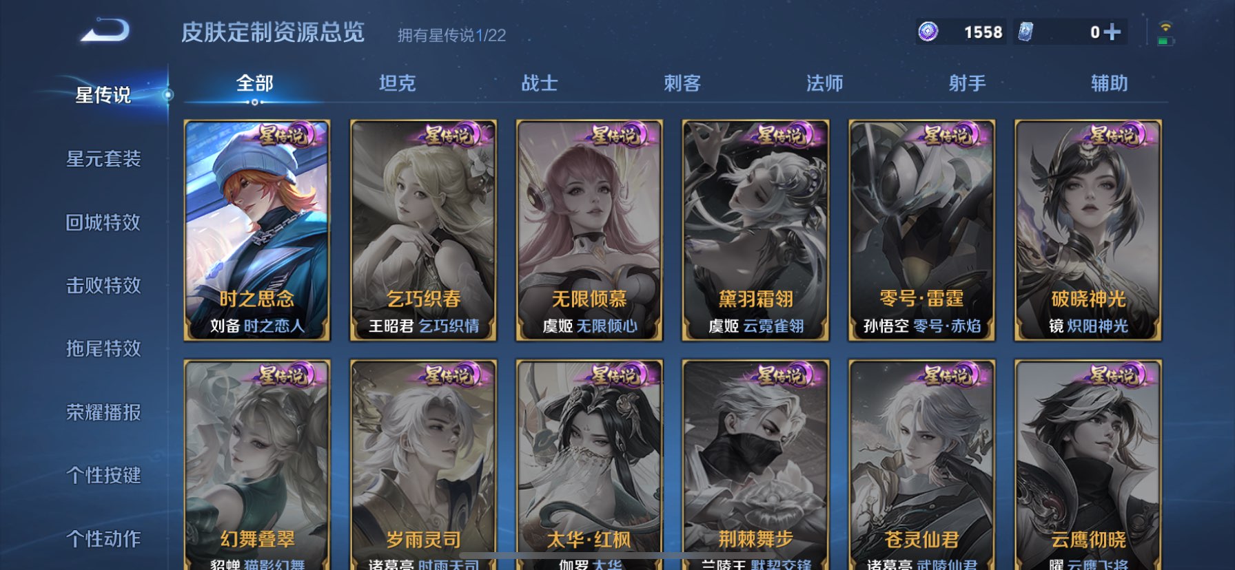 WZQM3447631王者荣耀账号详情图11