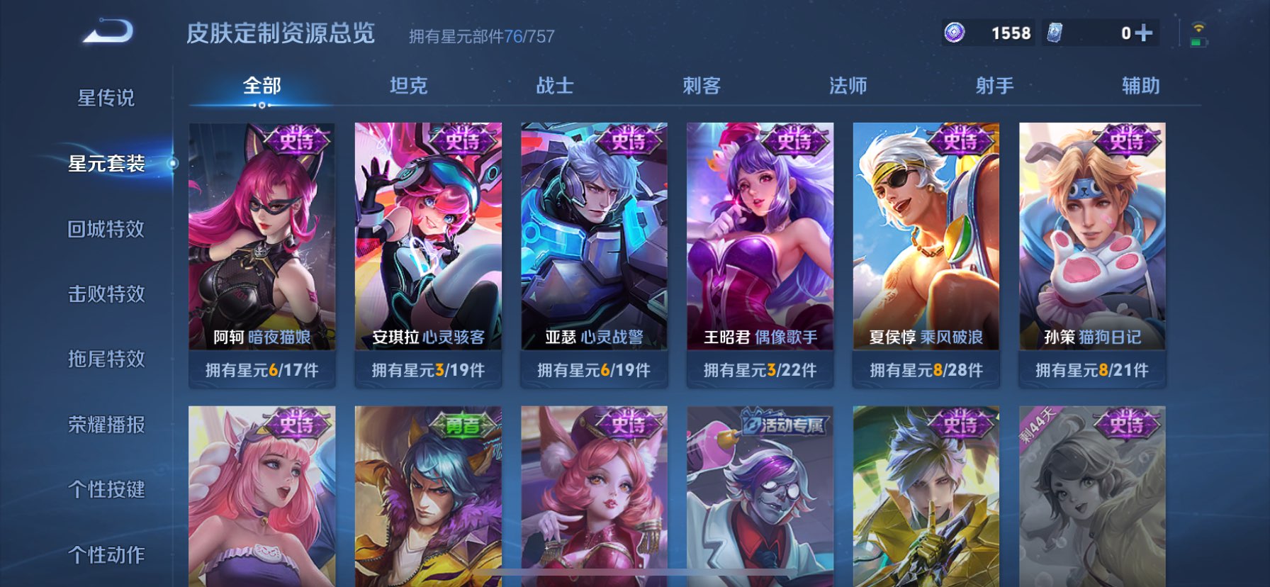 WZQM3447631王者荣耀账号详情图8