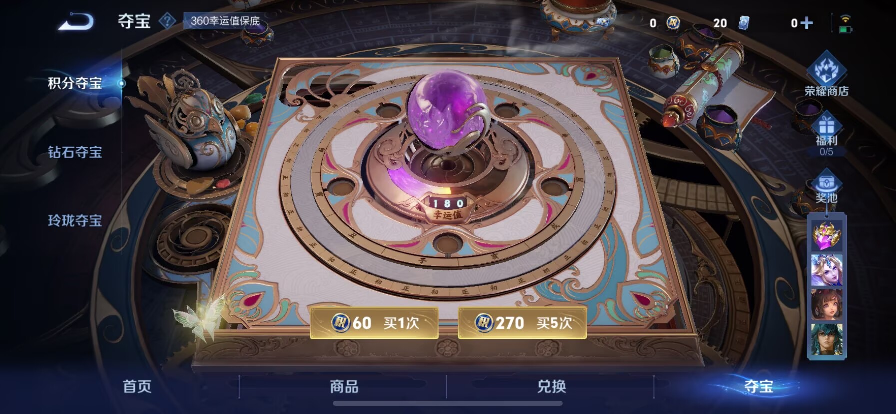 WZQM3447631王者荣耀账号详情图12