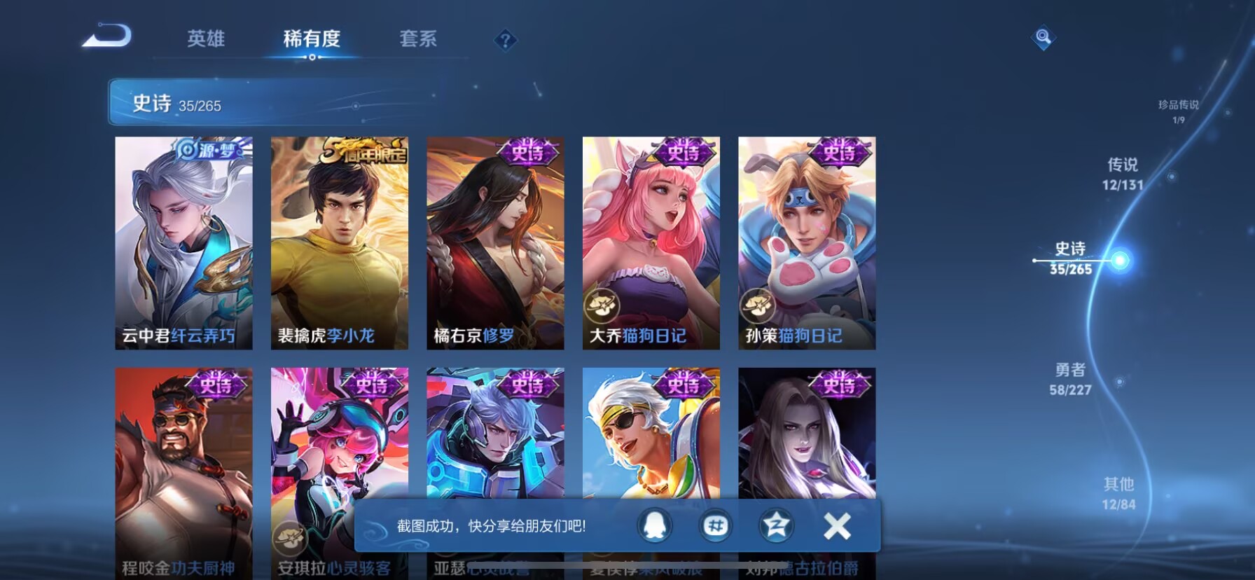 WZQM3447631王者荣耀账号详情图14