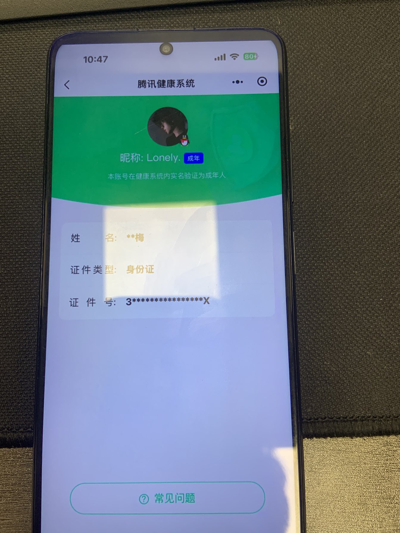 WZQM3447631王者荣耀账号详情图16