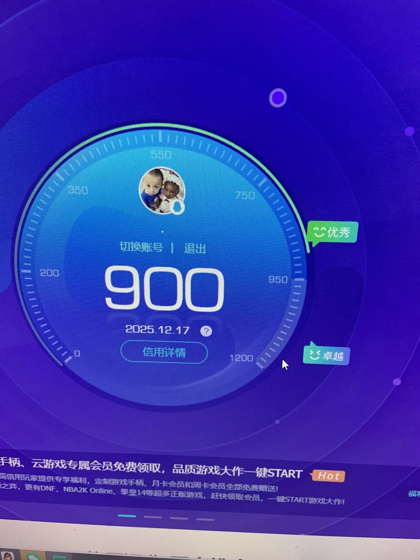 WZQM3447631王者荣耀账号详情图18