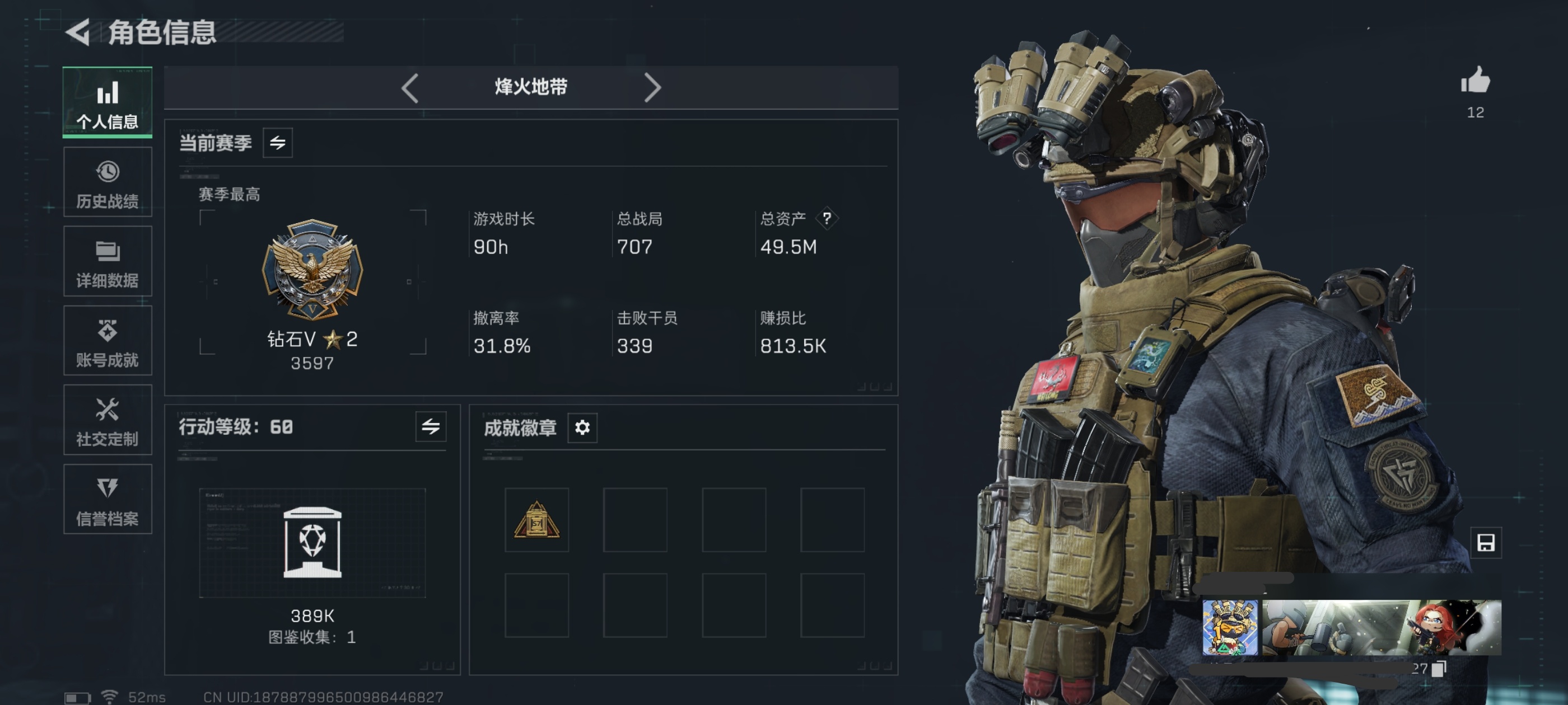 三角洲行动账号QQDSX1131【满级号2干员满级指挥中心满级体力满级负重 s7保险柜】三端互通-总价值49.5M-哈