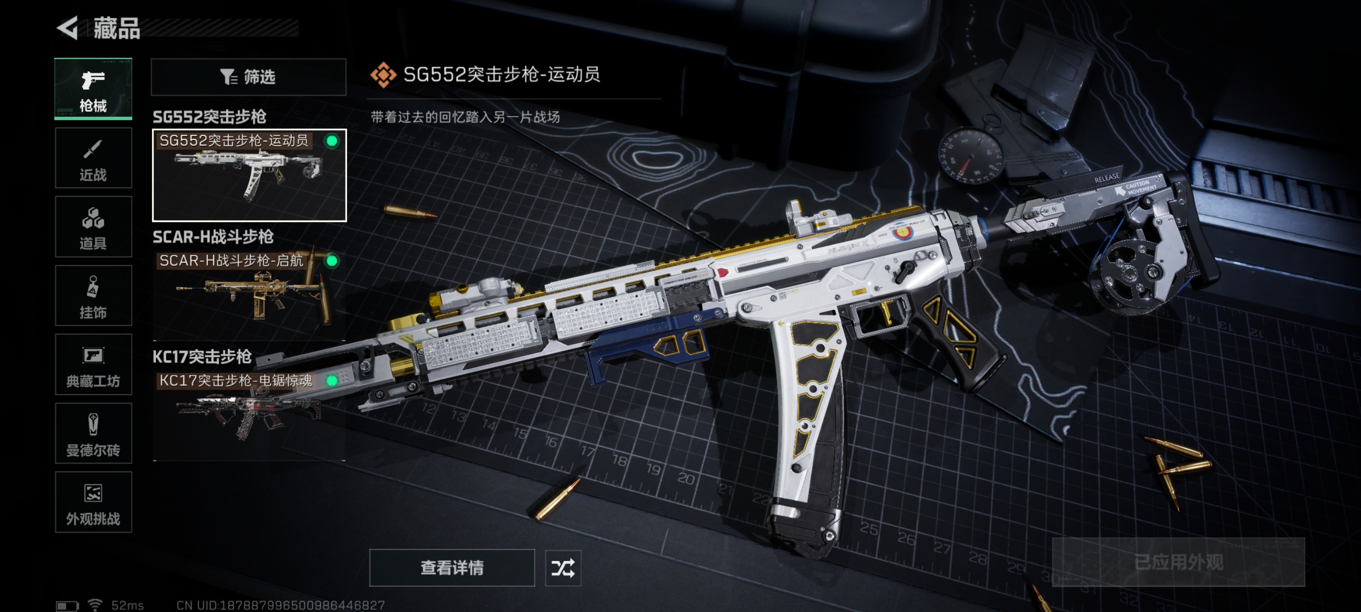 SJZQM392363三角洲行动账号详情图5