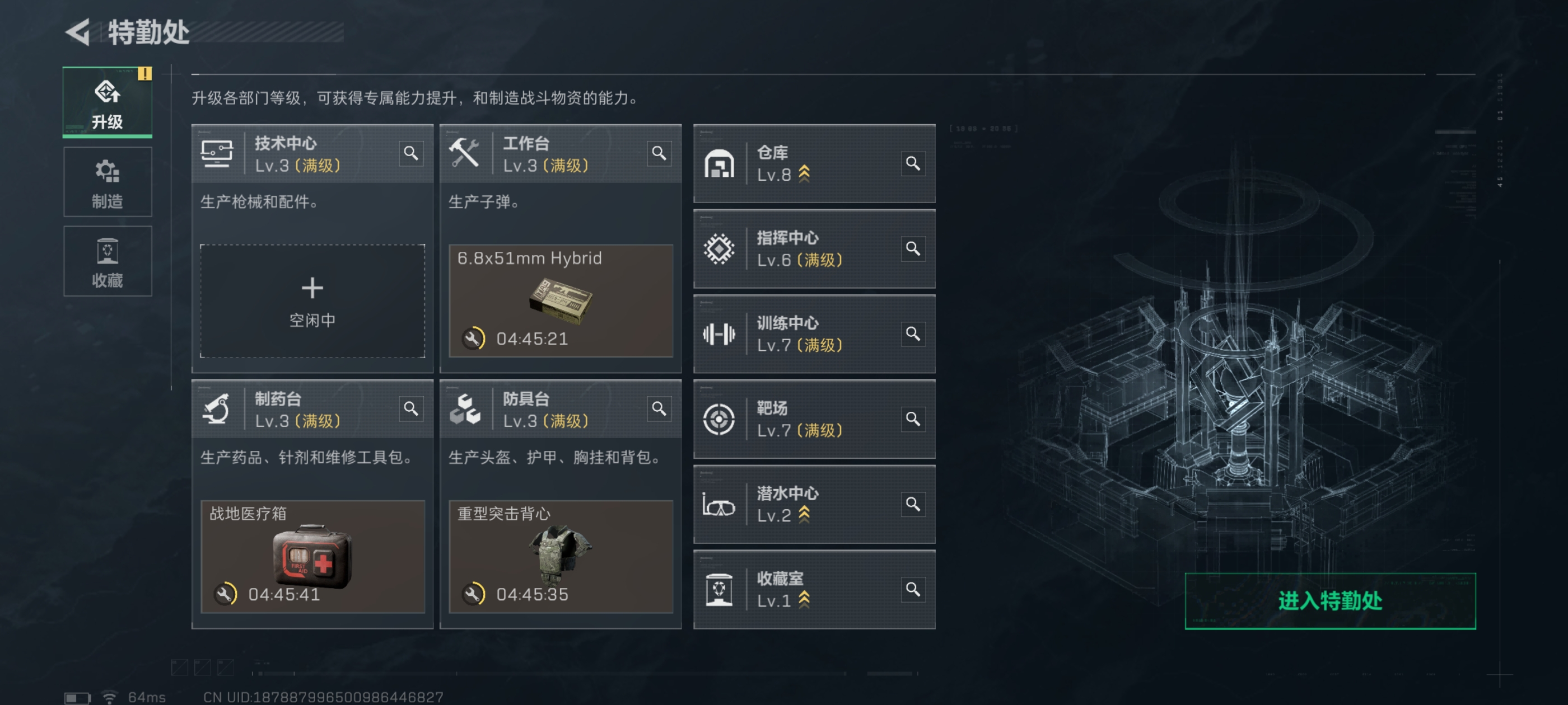 SJZQM392363三角洲行动账号详情图4