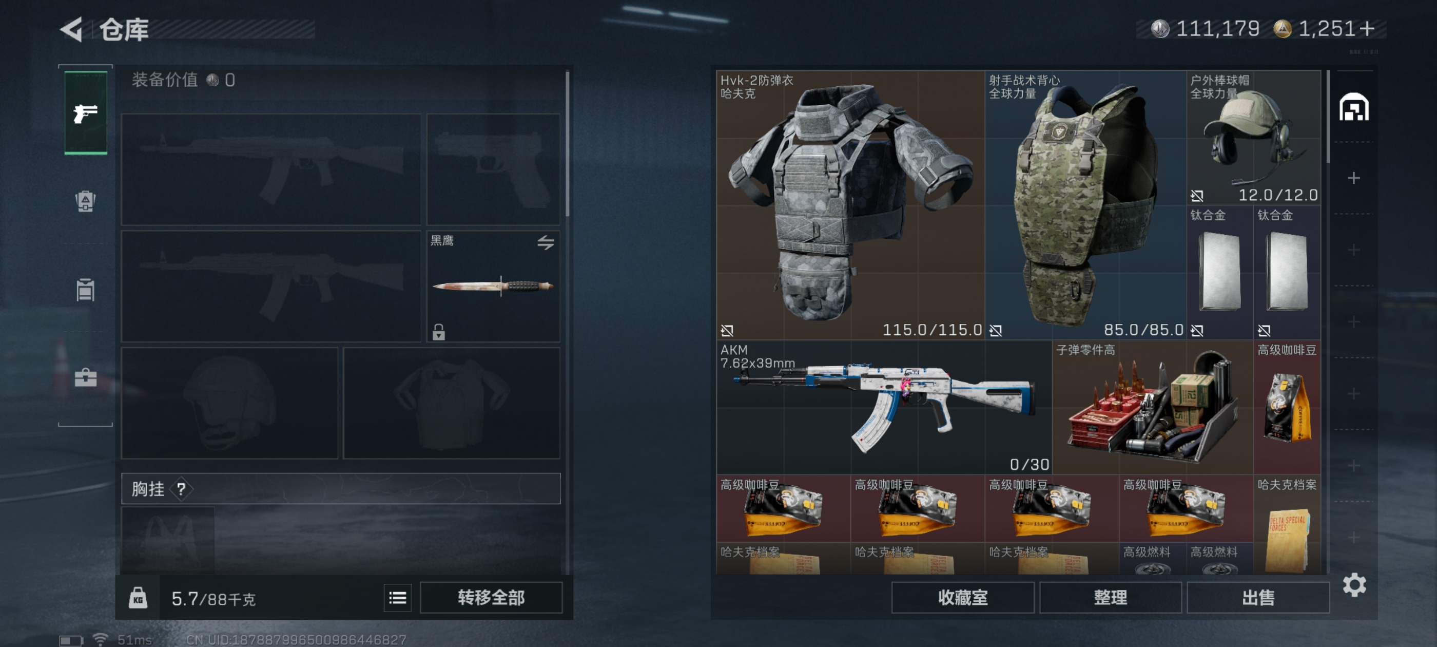 SJZQM392363三角洲行动账号详情图7