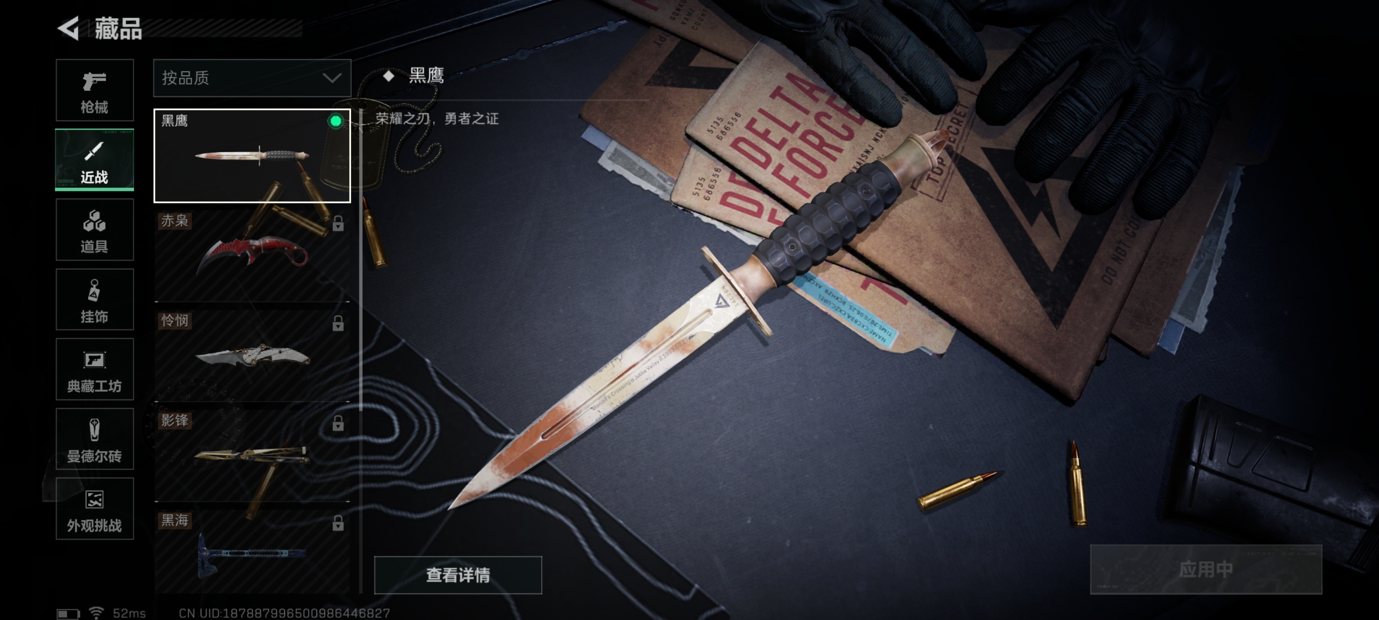 SJZQM392363三角洲行动账号详情图6