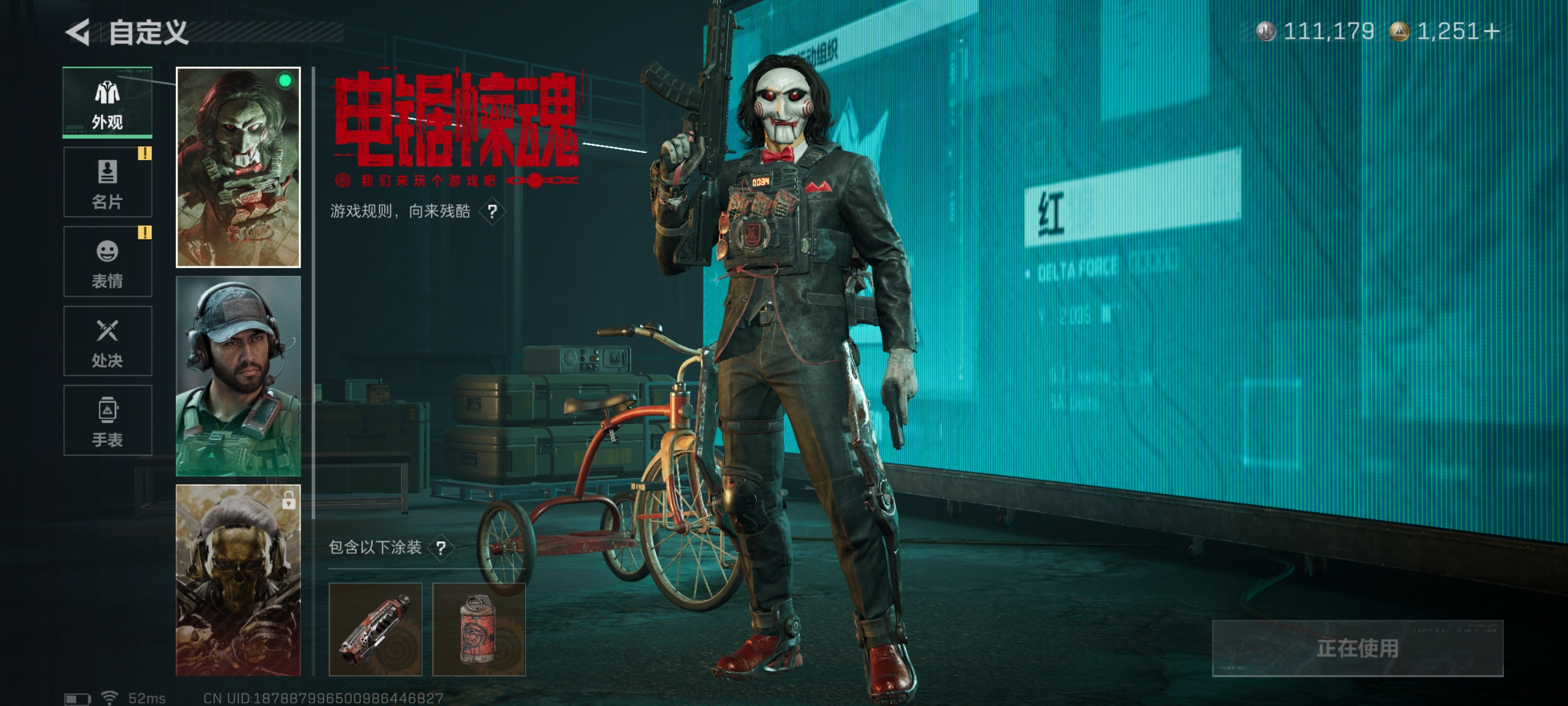 SJZQM392363三角洲行动账号详情图9