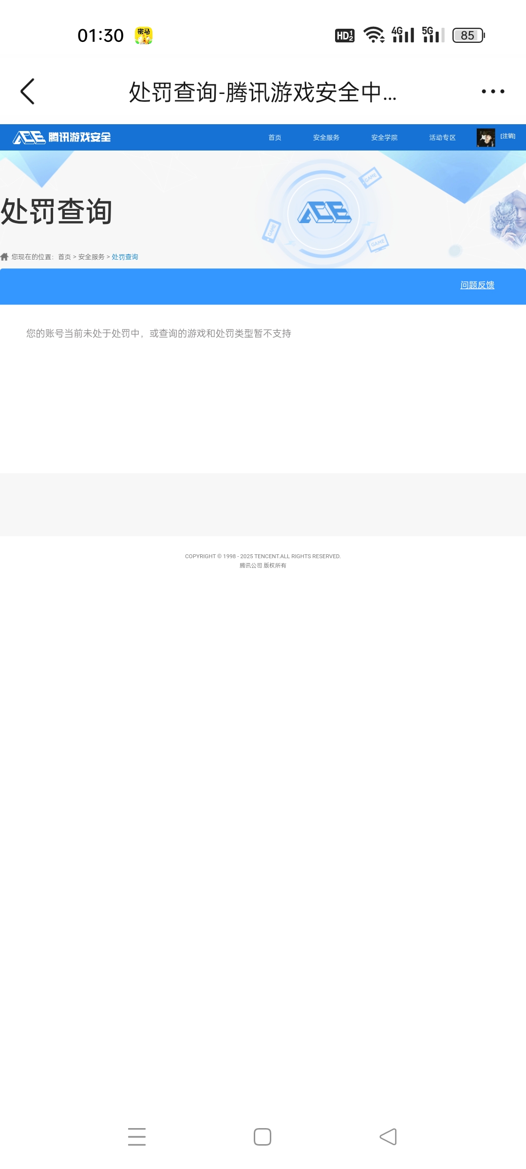 SJZQM392363三角洲行动账号详情图11