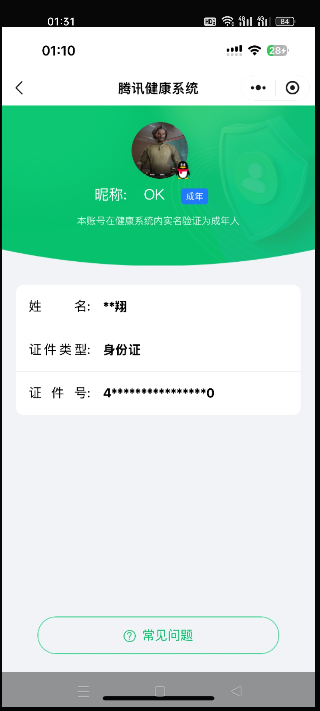 SJZQM392363三角洲行动账号详情图12