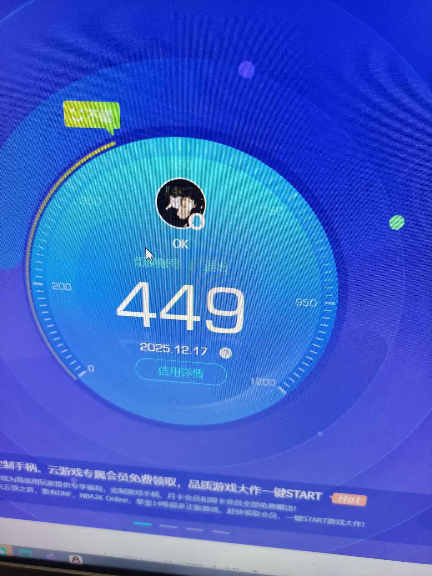 SJZQM392363三角洲行动账号详情图10