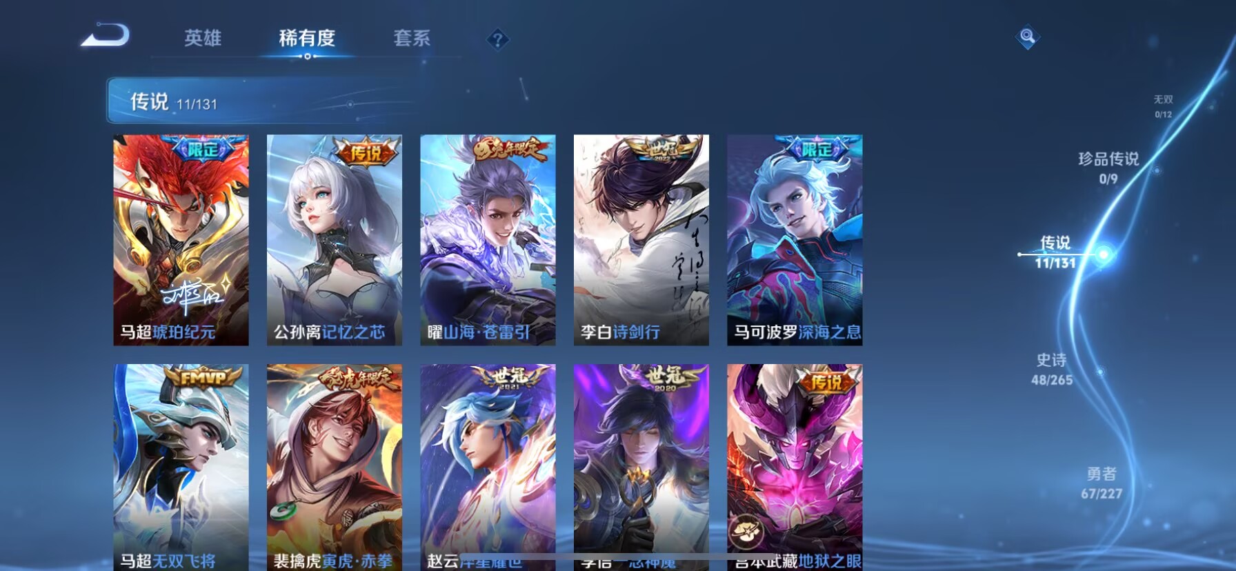 WZCMW3454854王者荣耀账号详情图2 WZCMW3454854王者荣耀账号详情图2