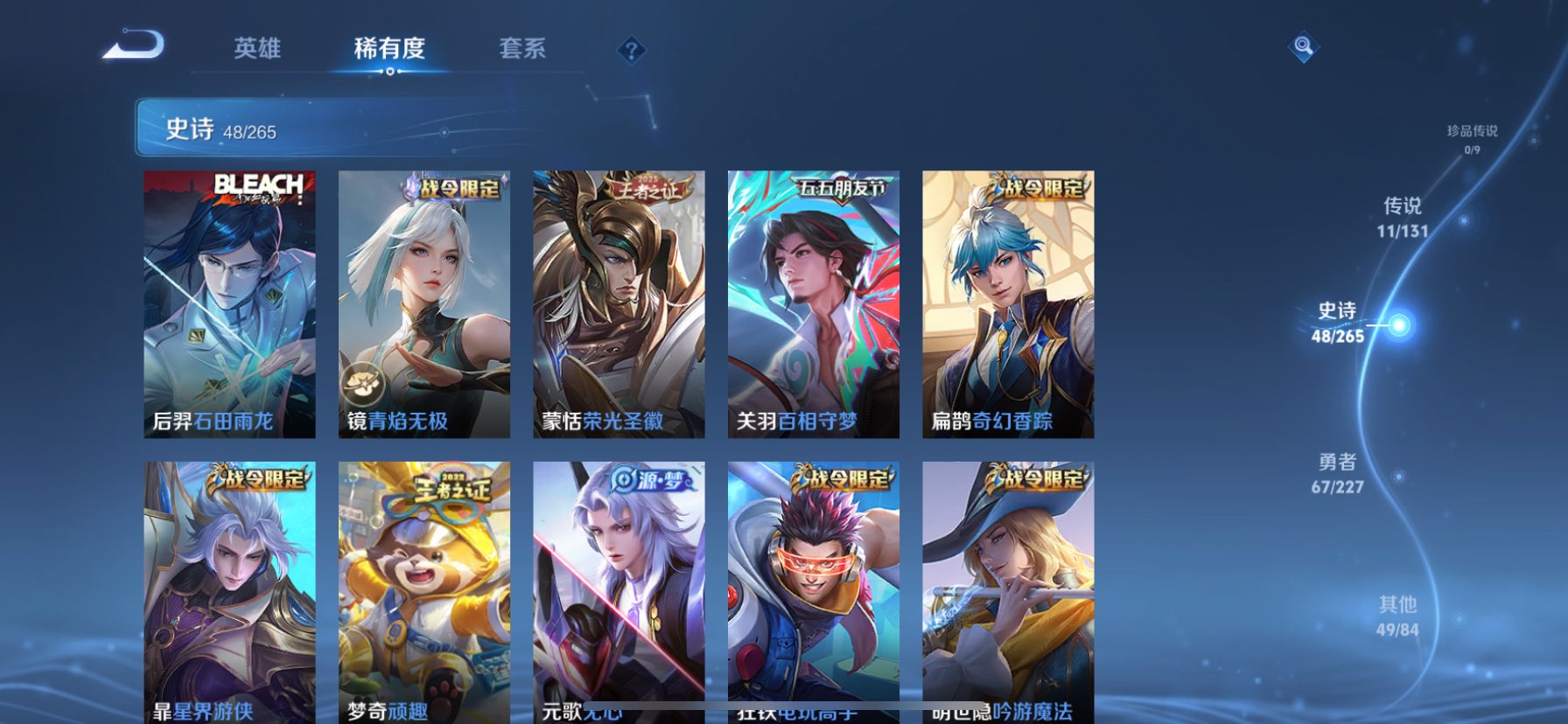 WZCMW3454854王者荣耀账号详情图3 WZCMW3454854王者荣耀账号详情图3