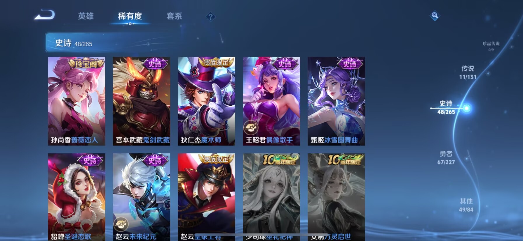 WZCMW3454854王者荣耀账号详情图5 WZCMW3454854王者荣耀账号详情图5