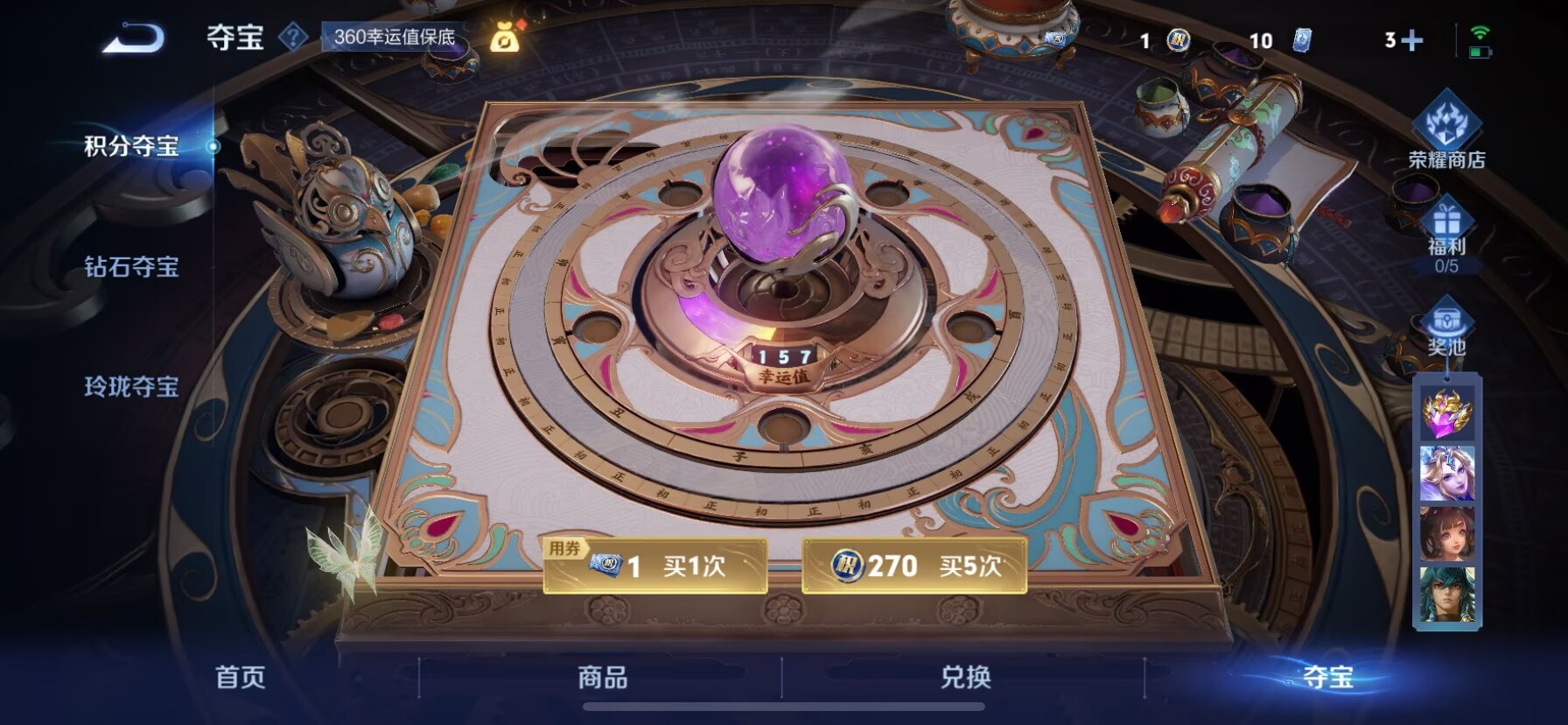 WZCMW3454854王者荣耀账号详情图7 WZCMW3454854王者荣耀账号详情图7