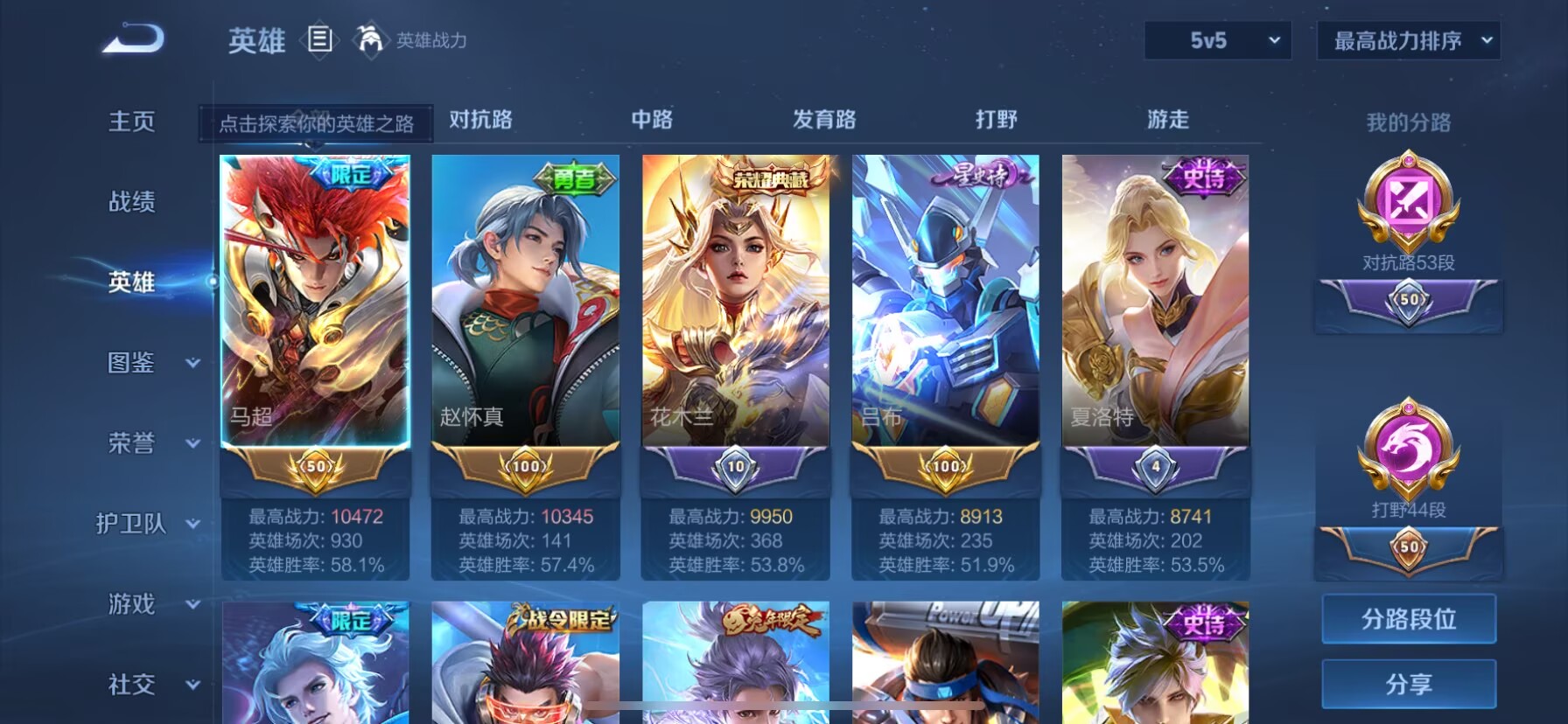 WZCMW3454854王者荣耀账号详情图8 WZCMW3454854王者荣耀账号详情图8