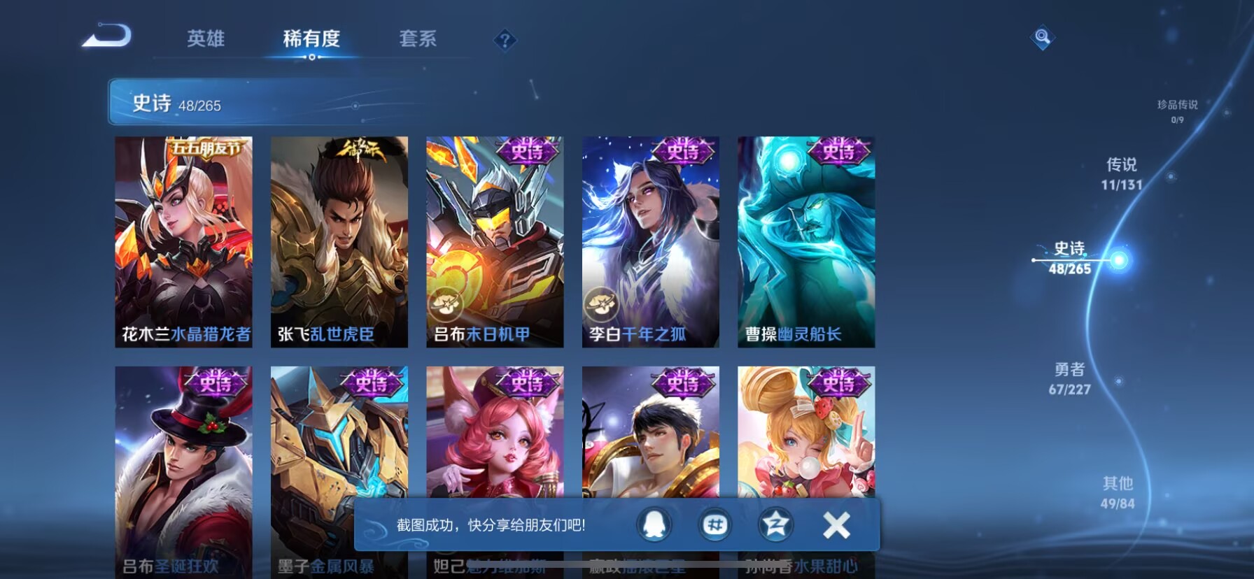 WZCMW3454854王者荣耀账号详情图12 WZCMW3454854王者荣耀账号详情图12