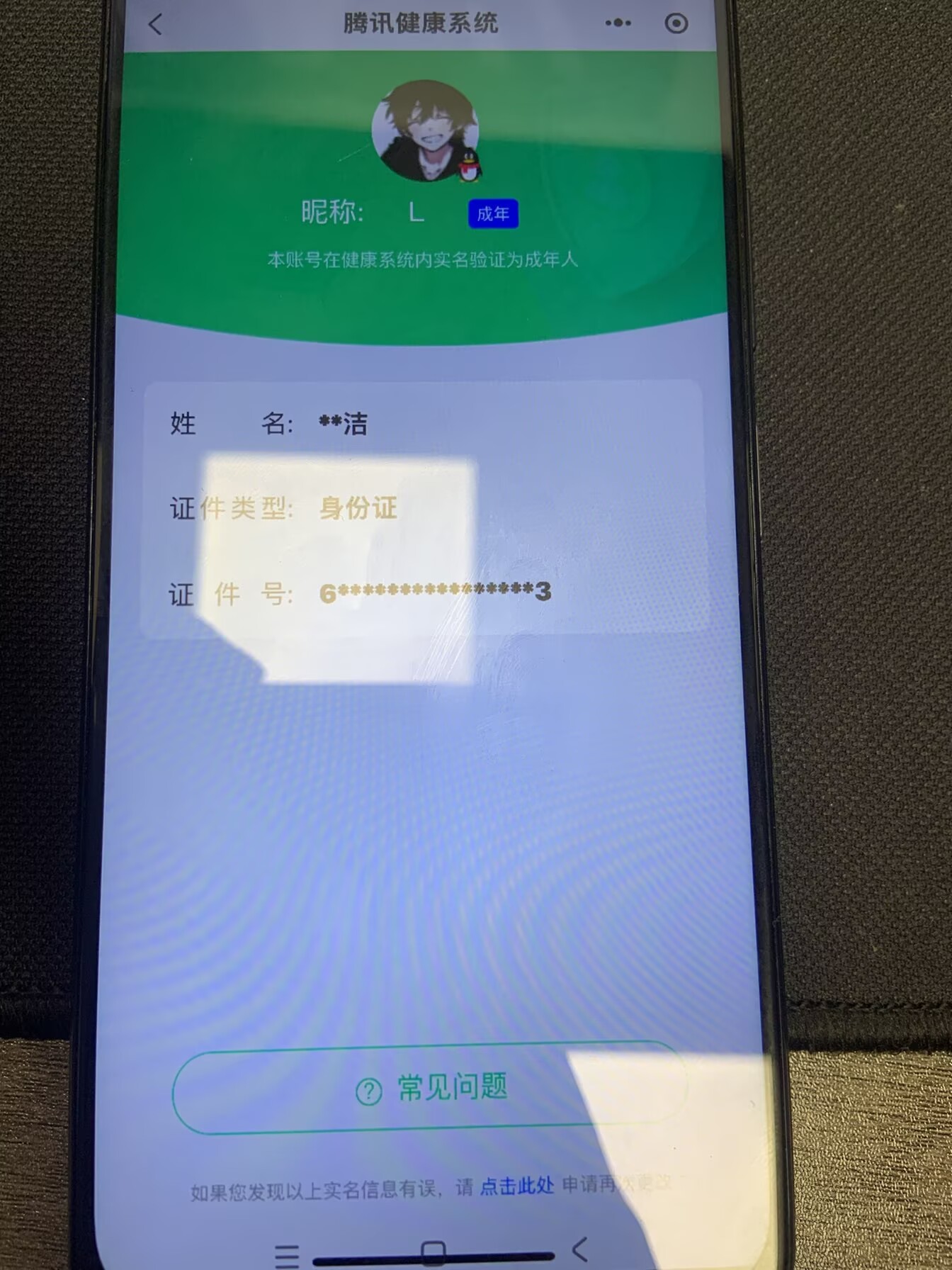 WZCMW3454854王者荣耀账号详情图15 WZCMW3454854王者荣耀账号详情图15