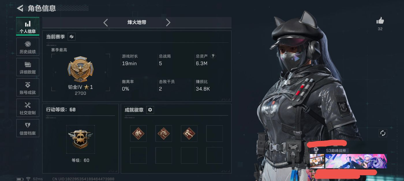 三角洲行动账号QQDSX1132【影锋】三端互通-总价值6.3M-哈夫币2628-烽火地带等级60-烽火地带段位铂金【