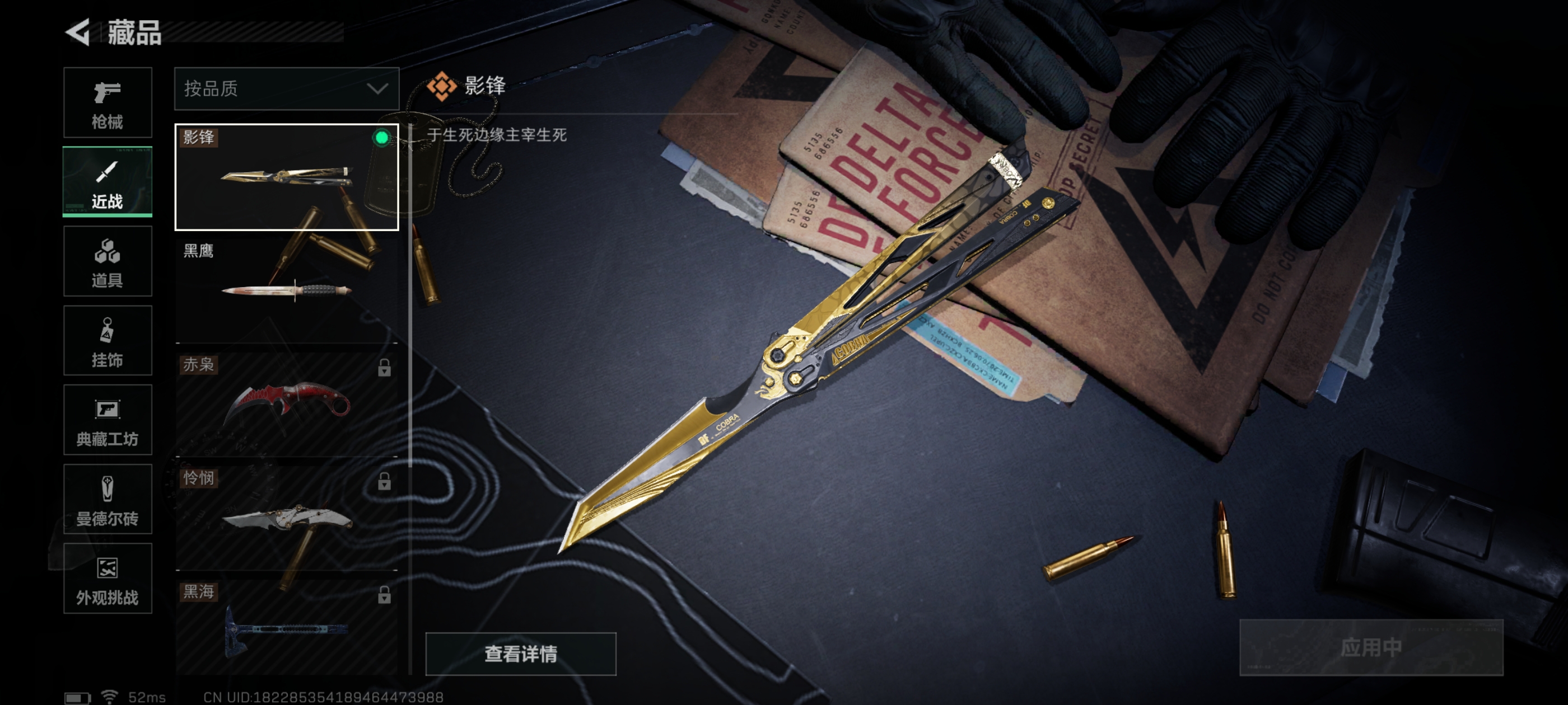 SJZCMW392422三角洲行动账号详情图6