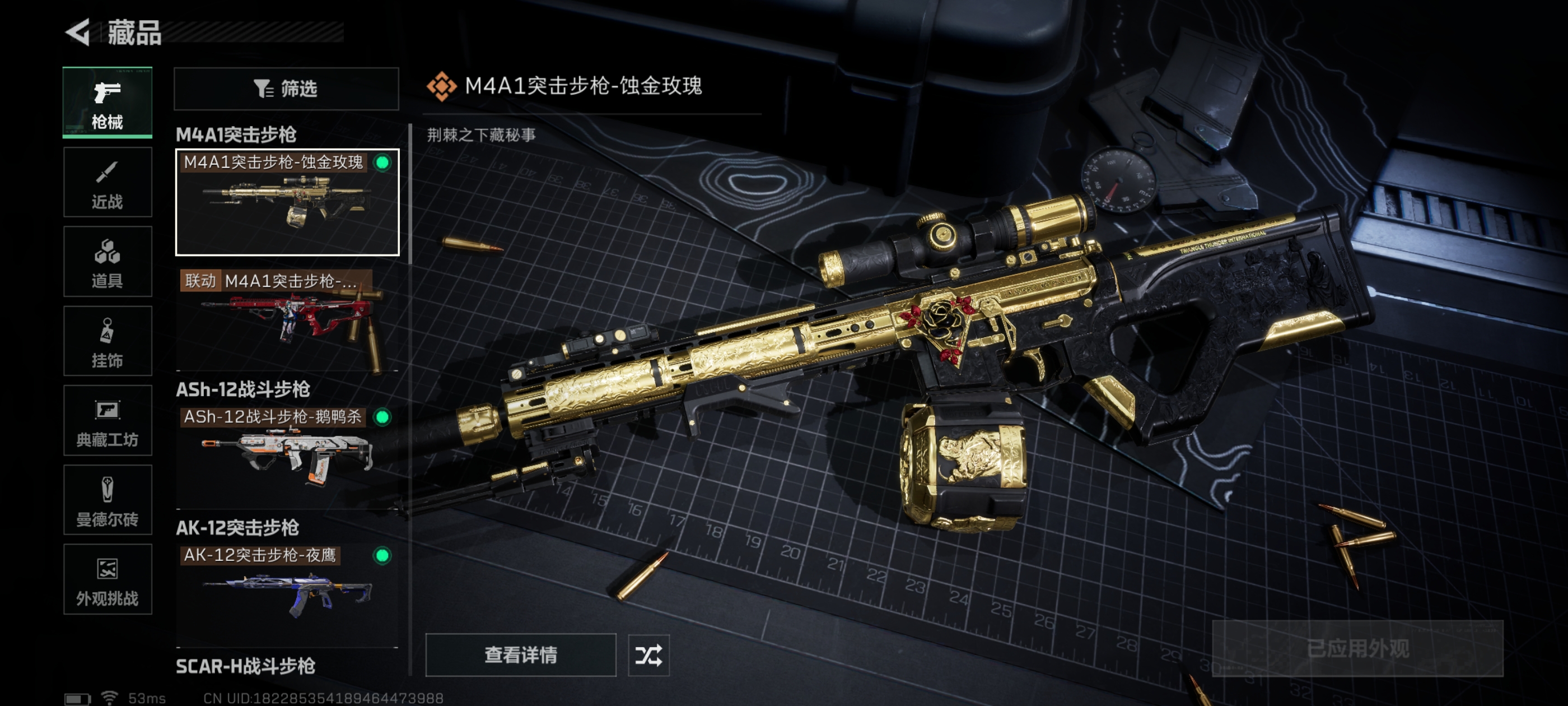 SJZCMW392422三角洲行动账号详情图7