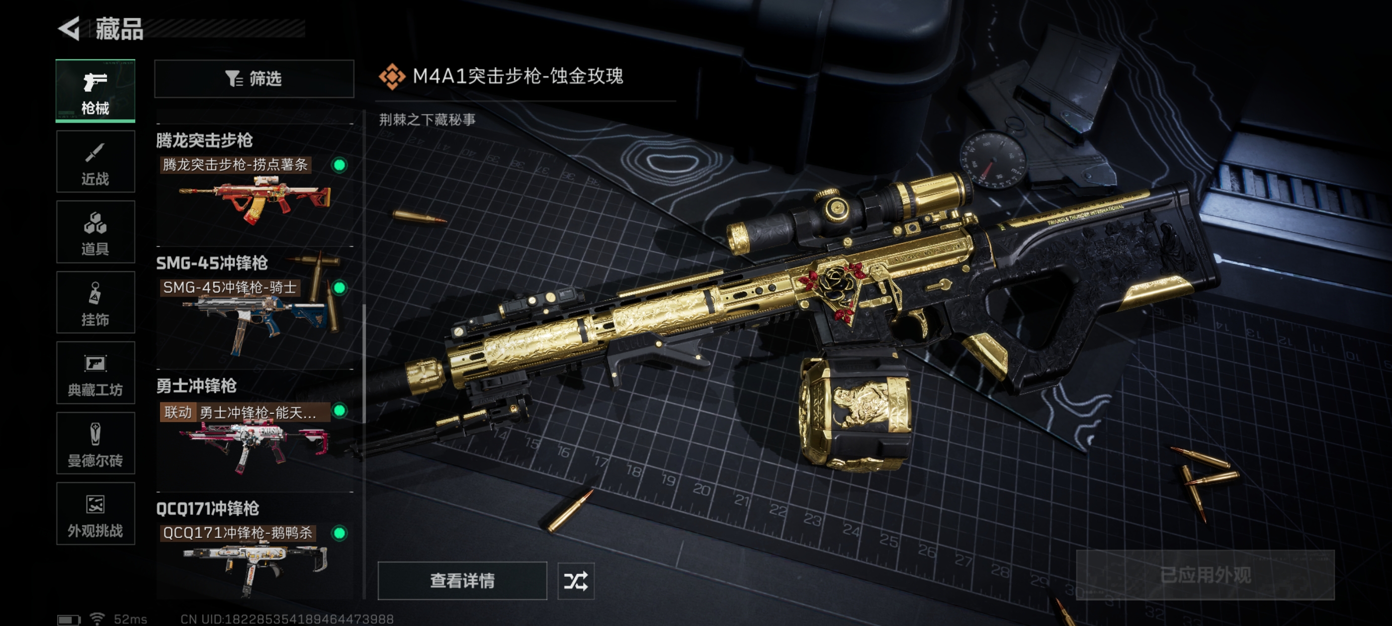 SJZCMW392422三角洲行动账号详情图10