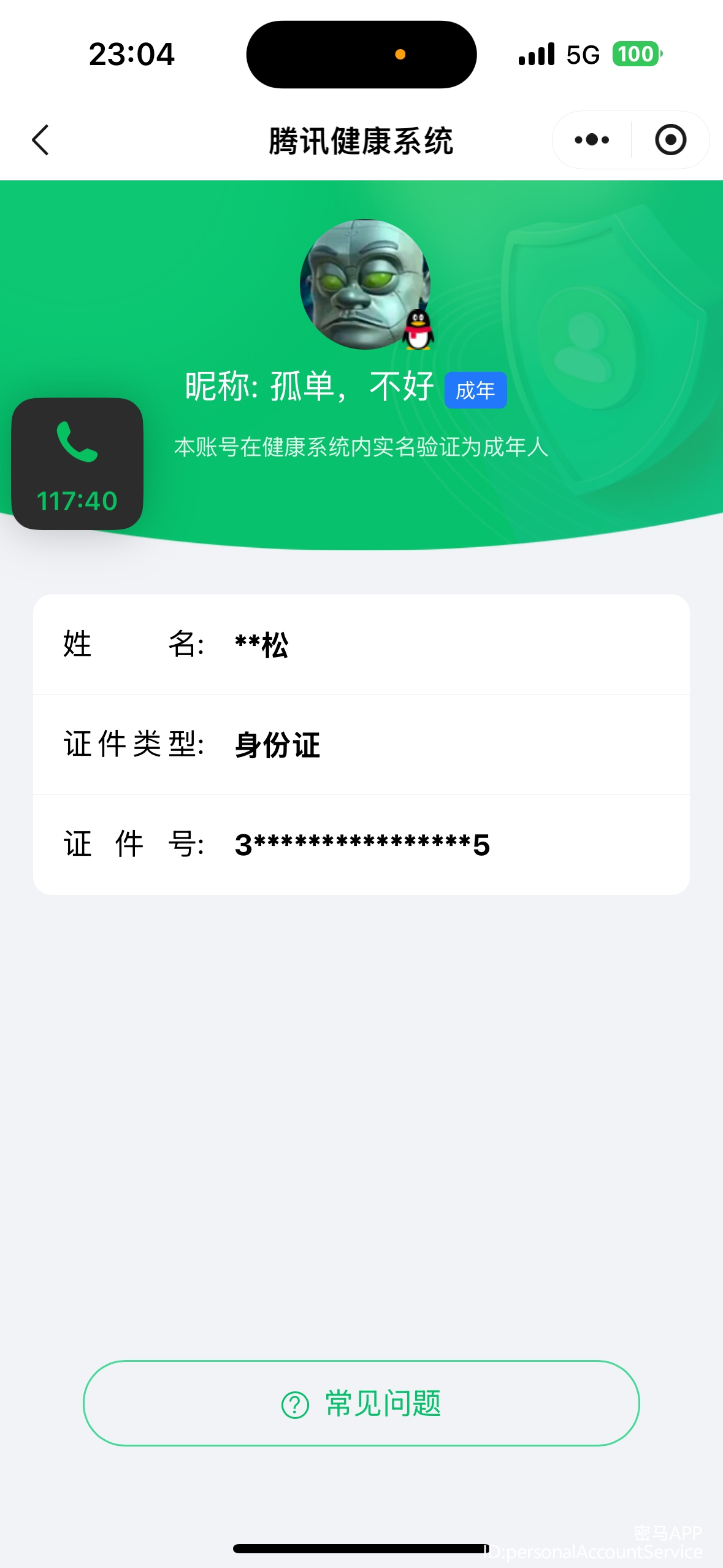 SJZCMW392422三角洲行动账号详情图15