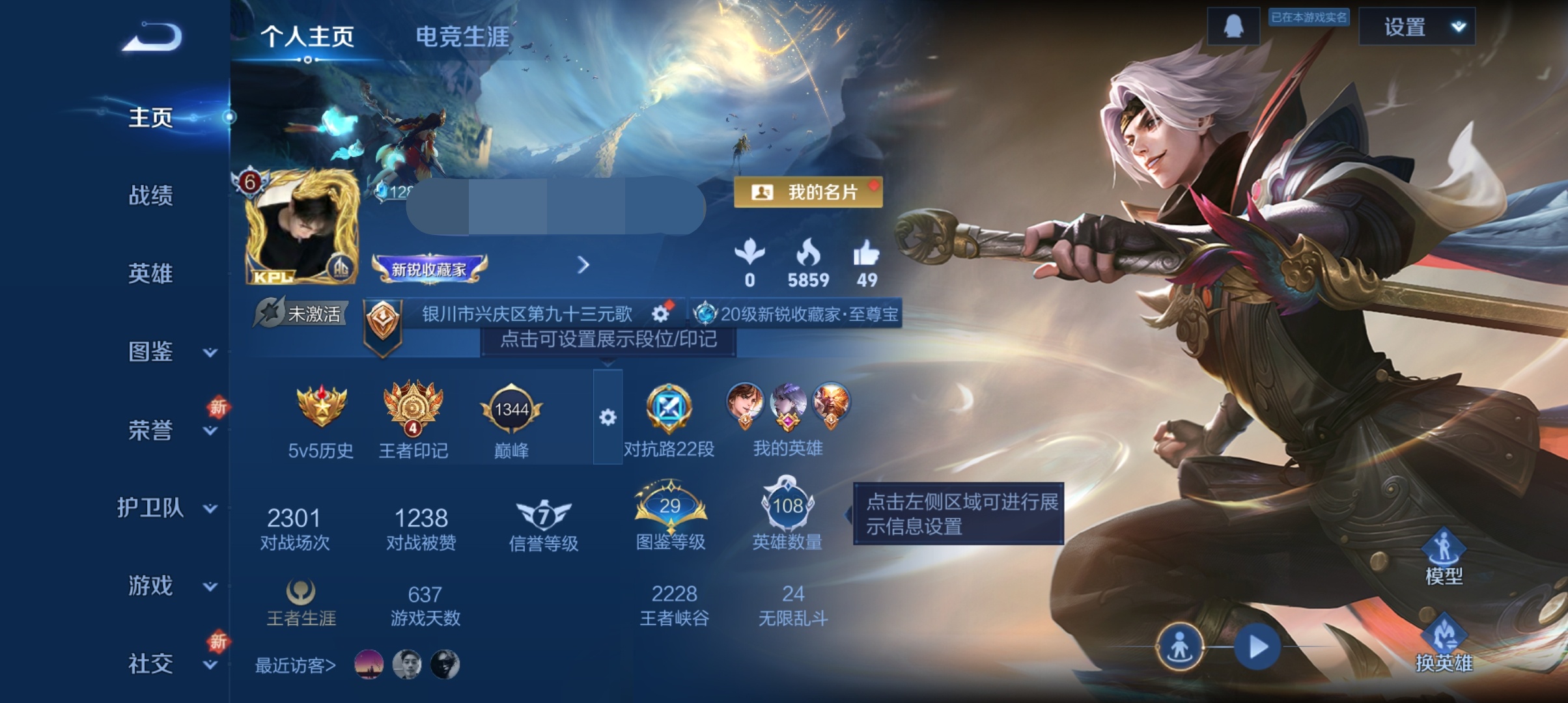 王者荣耀账号安卓QQDSW2558+【V7王者50 14传说1无双2星传说】安卓Q-100皮肤-108英雄【星传说】宫本