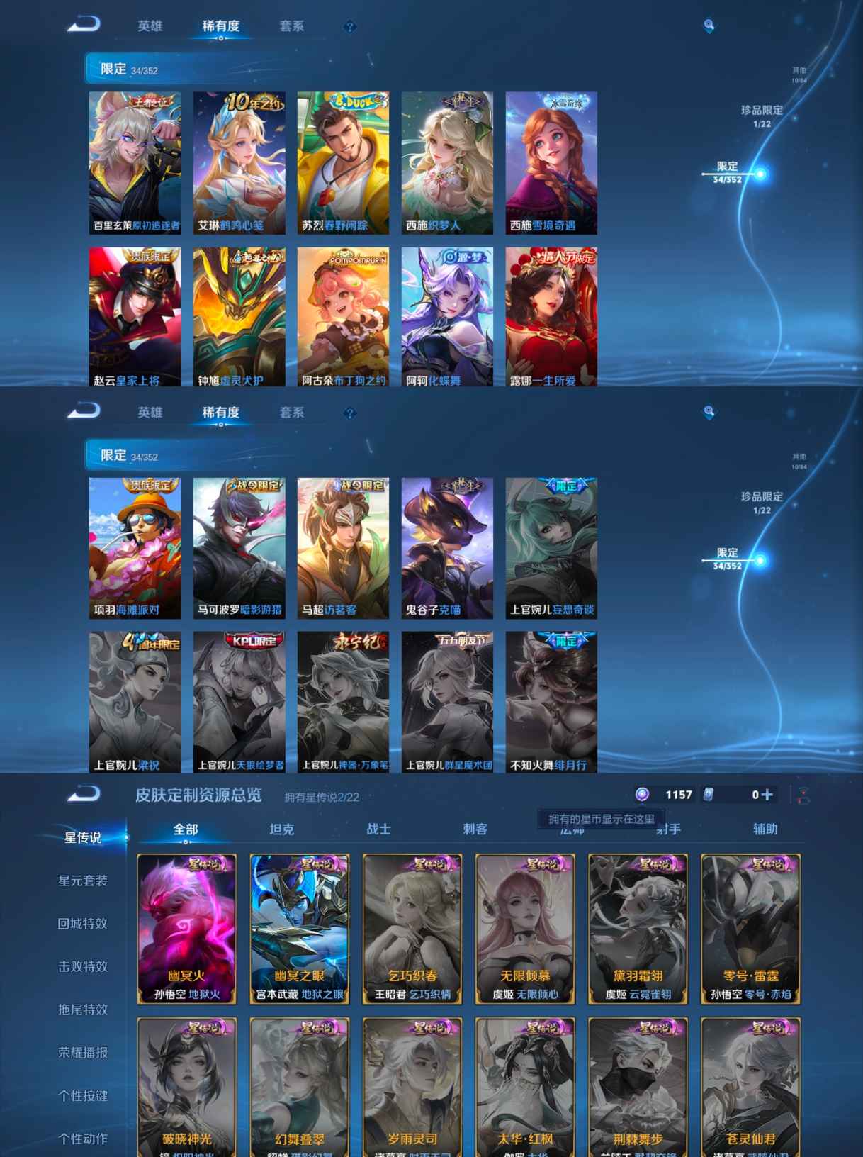 WZQM3447636王者荣耀账号详情图7