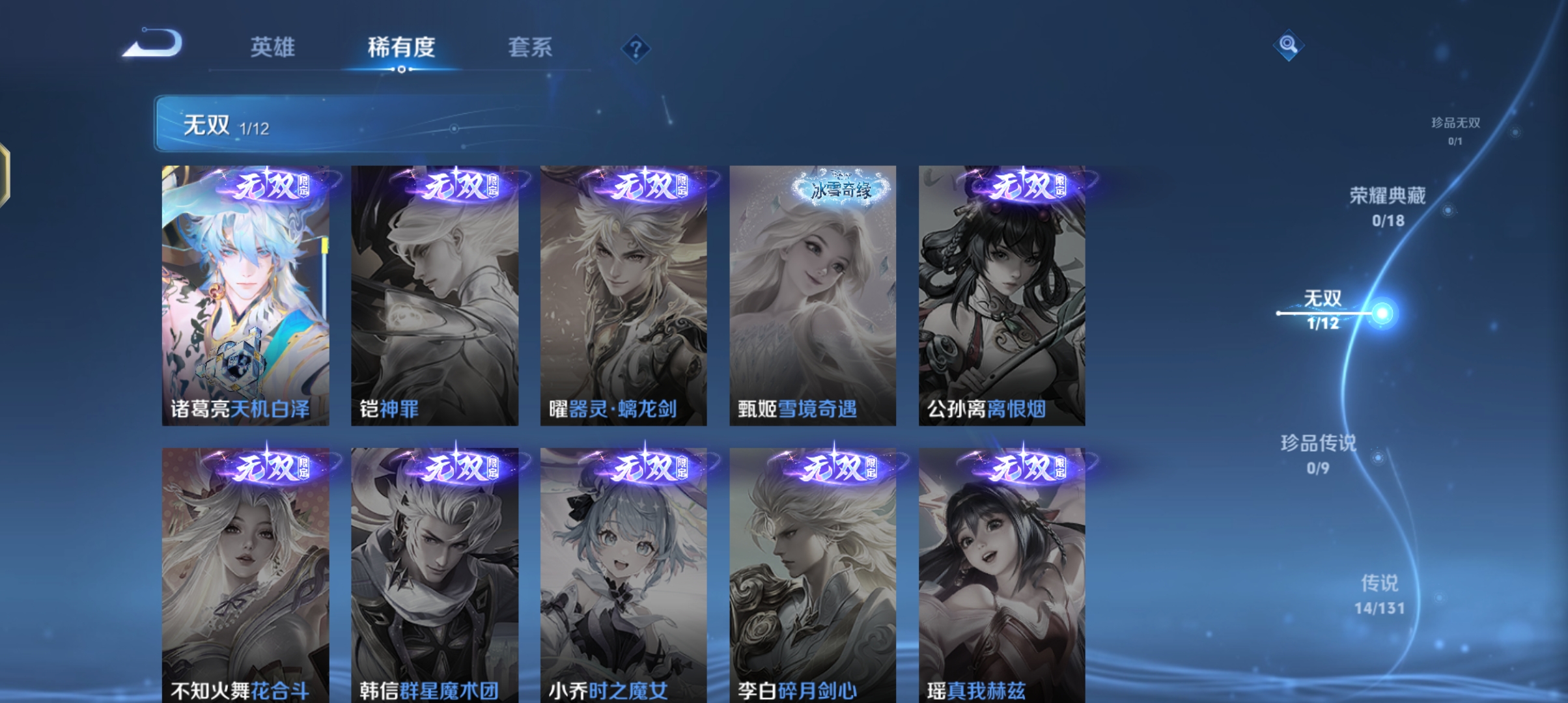 WZQM3447636王者荣耀账号详情图8