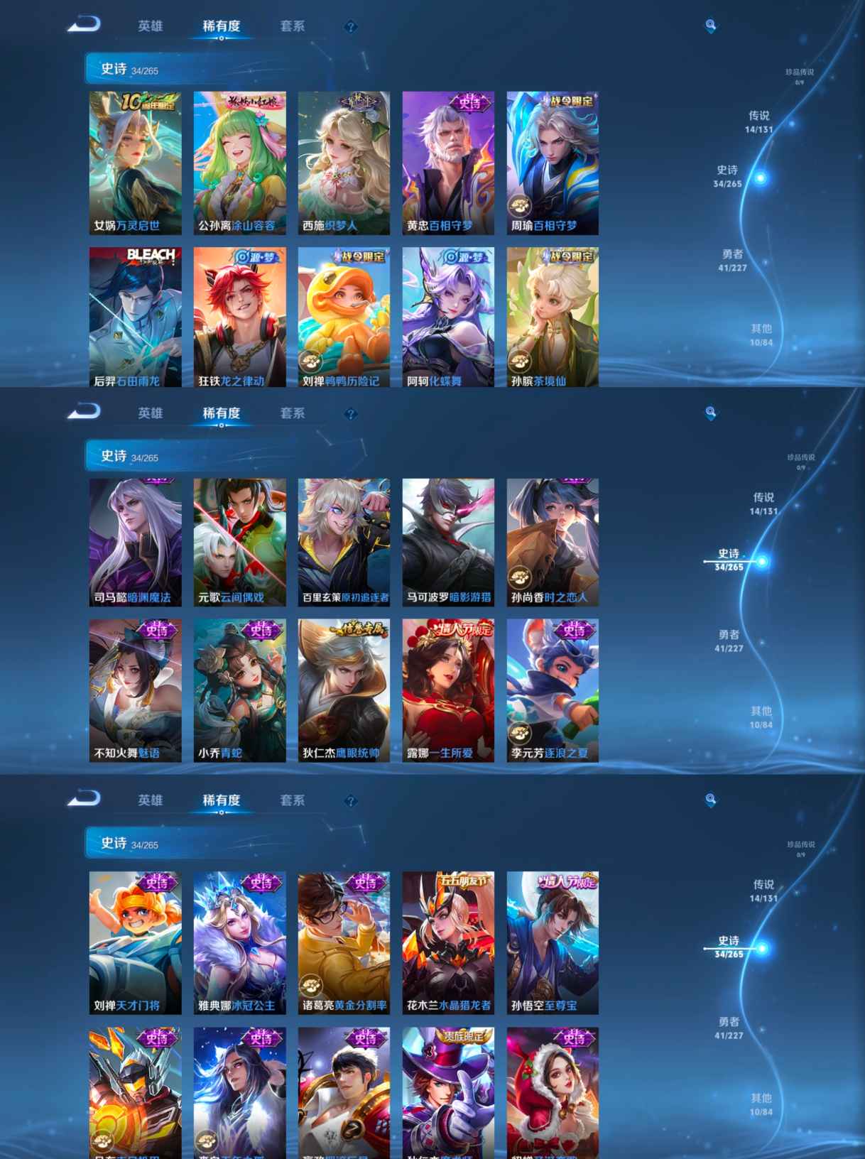 WZQM3447636王者荣耀账号详情图5