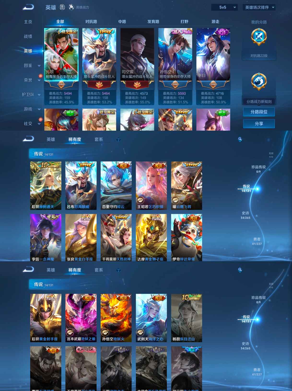 WZQM3447636王者荣耀账号详情图4