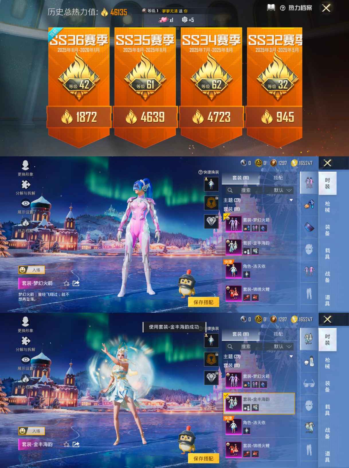 HPQM3438429和平精英账号详情图5 HPQM3438429和平精英账号详情图5