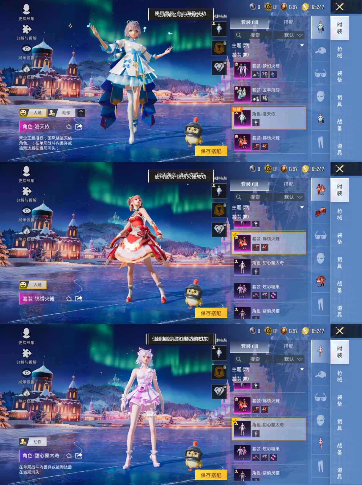 HPQM3438429和平精英账号详情图8 HPQM3438429和平精英账号详情图8