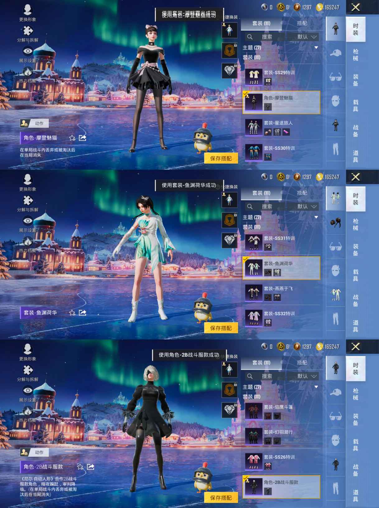 HPQM3438429和平精英账号详情图10 HPQM3438429和平精英账号详情图10