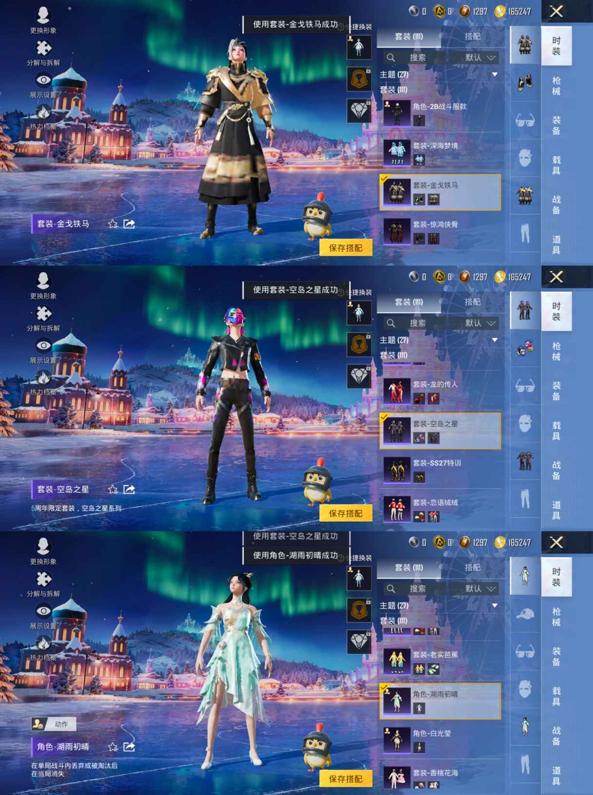 HPQM3438429和平精英账号详情图12 HPQM3438429和平精英账号详情图12