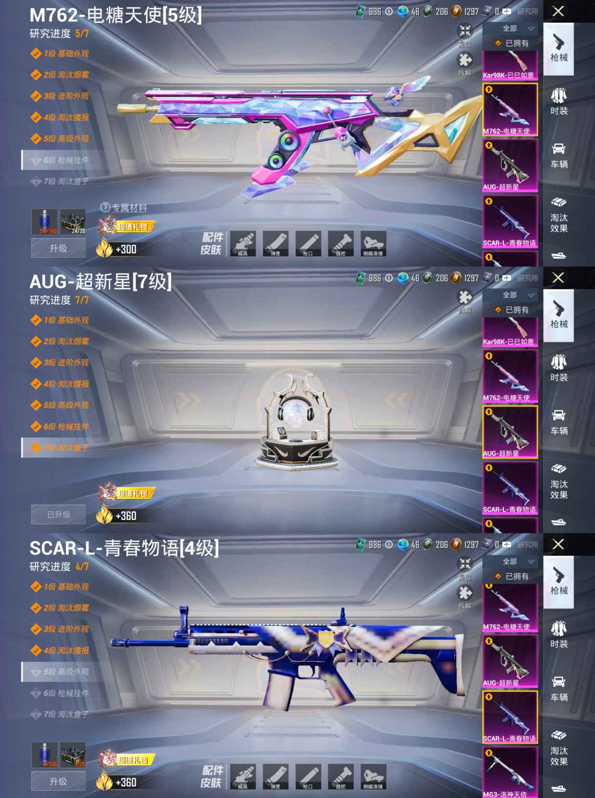 HPQM3438429和平精英账号详情图11 HPQM3438429和平精英账号详情图11